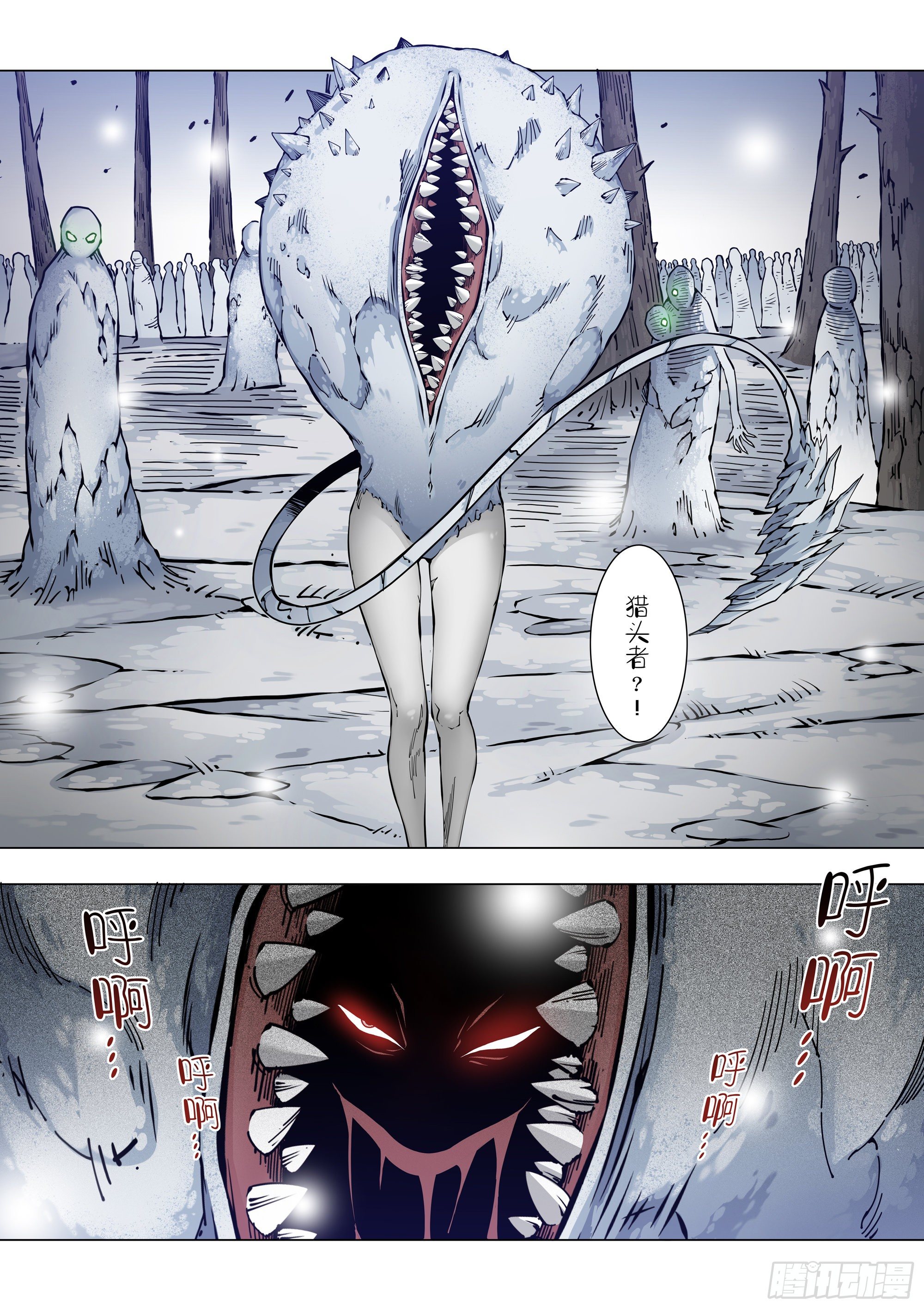 猎头者7