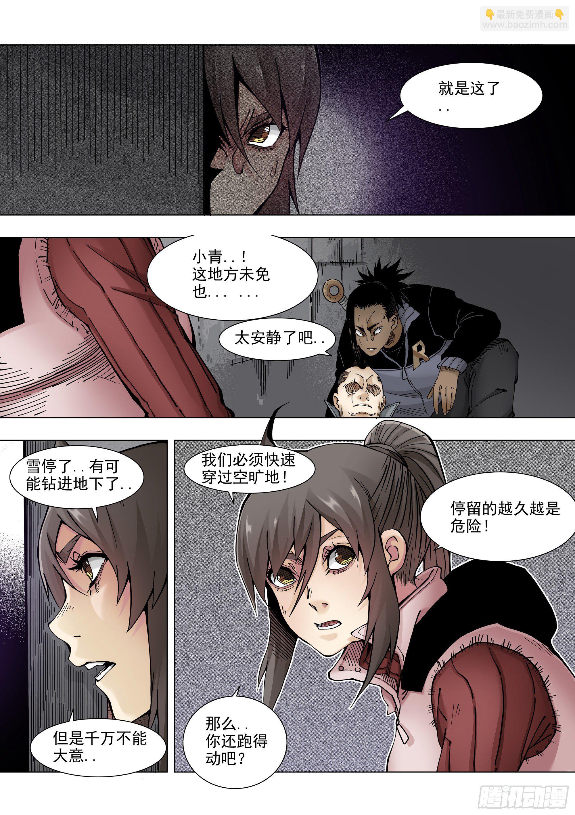 守时守信10