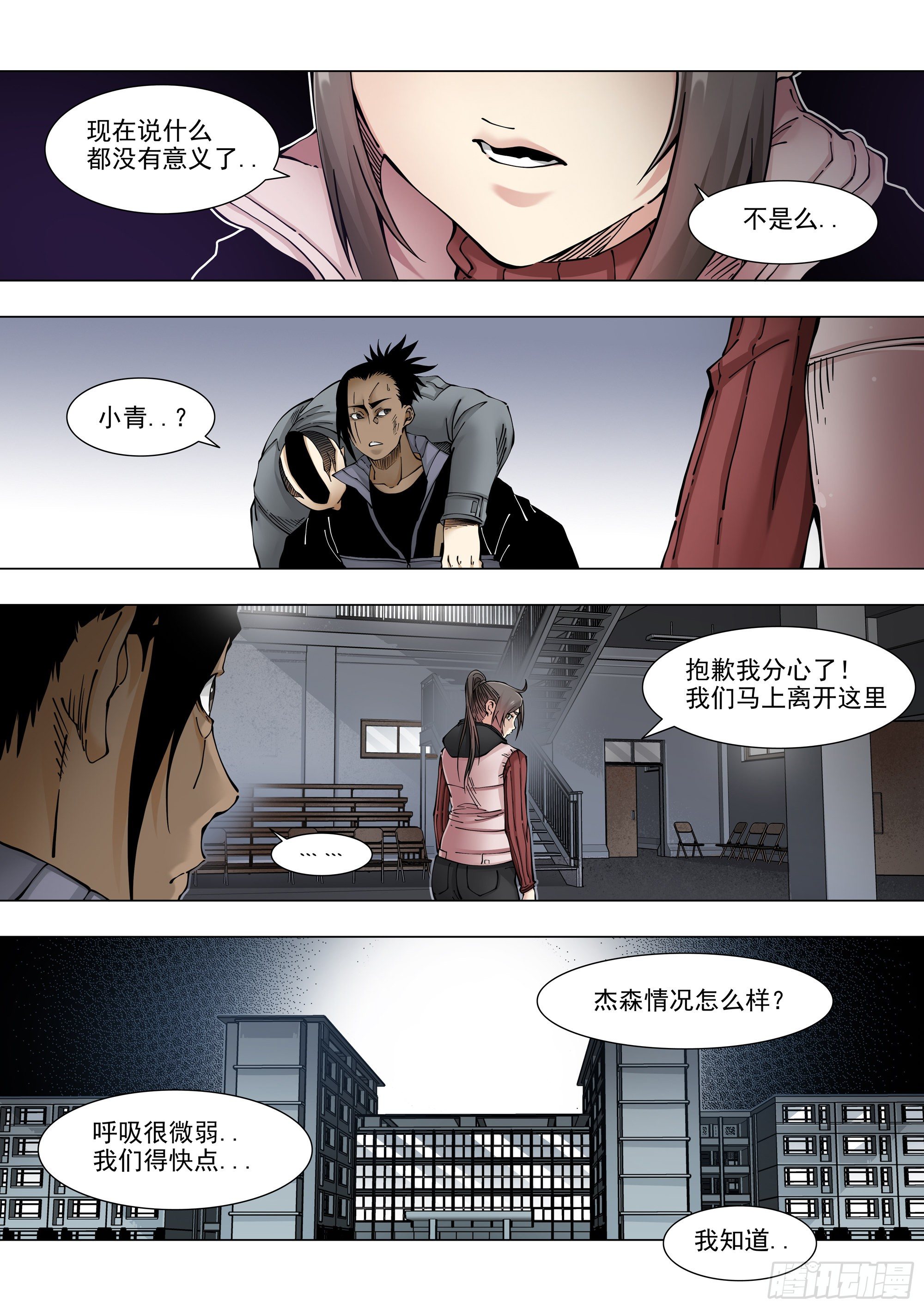 守时守信19