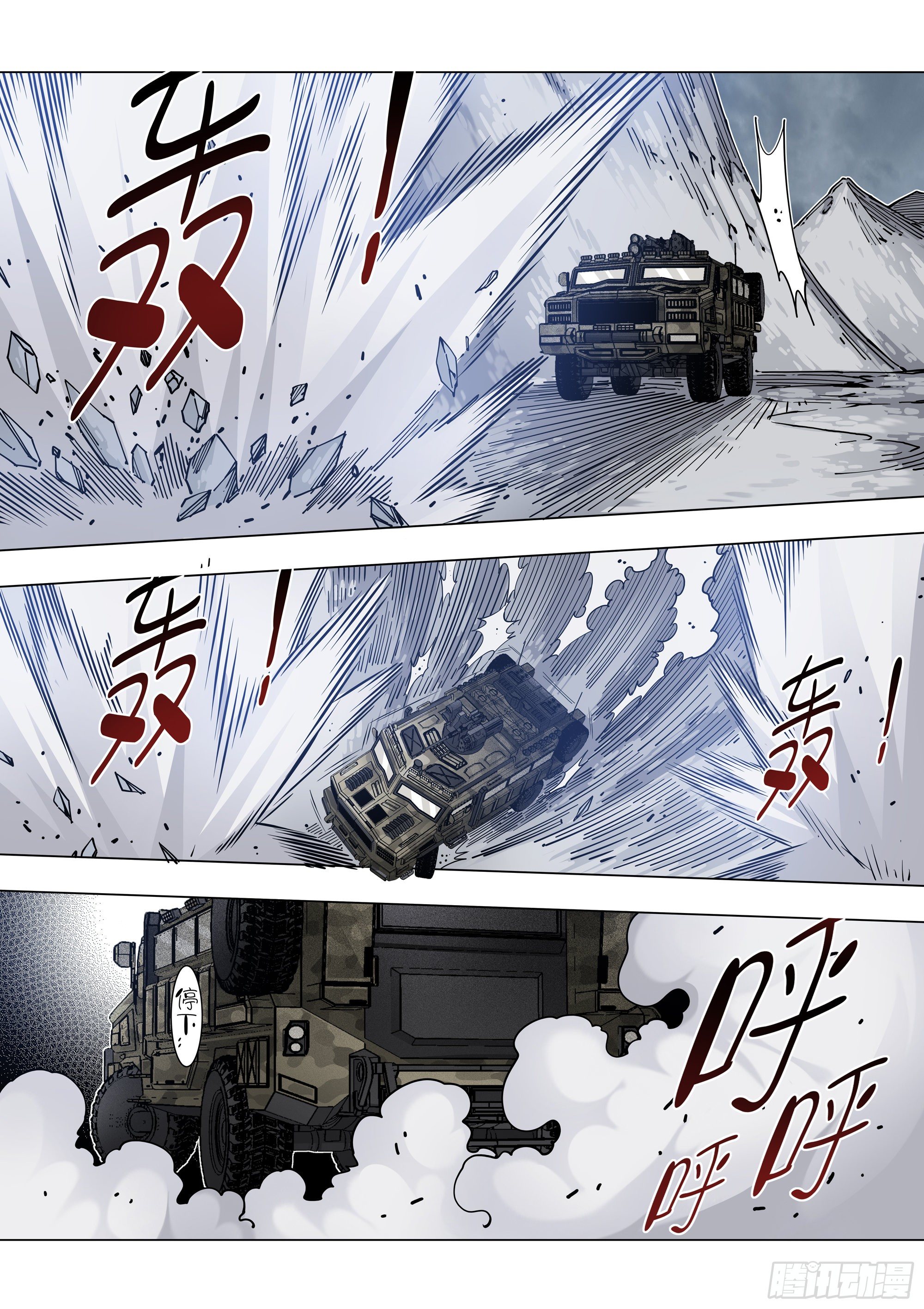 守时守信23