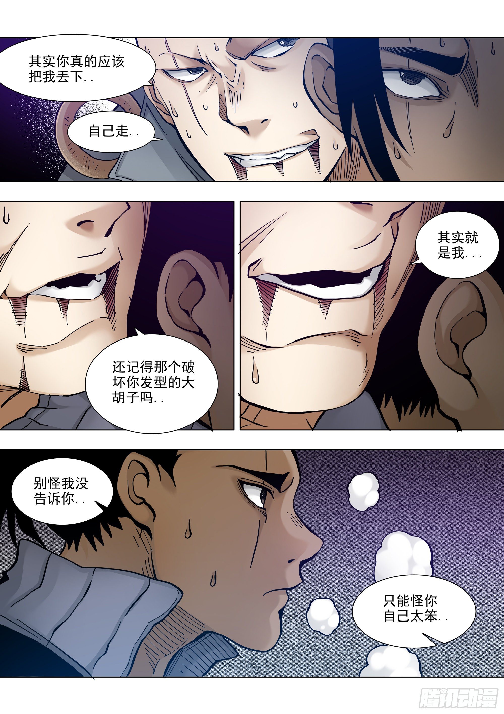 守时守信3