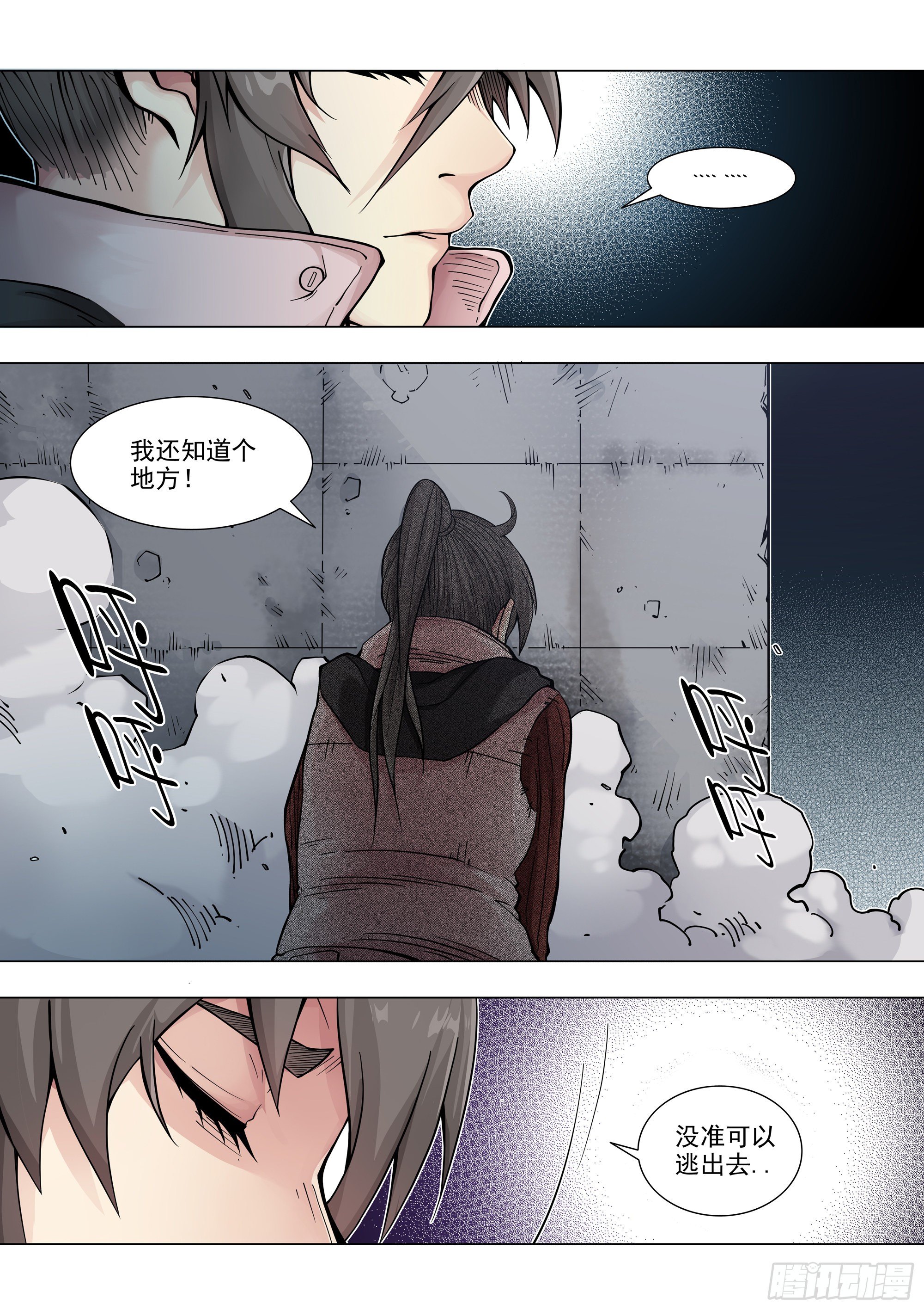 守时守信7