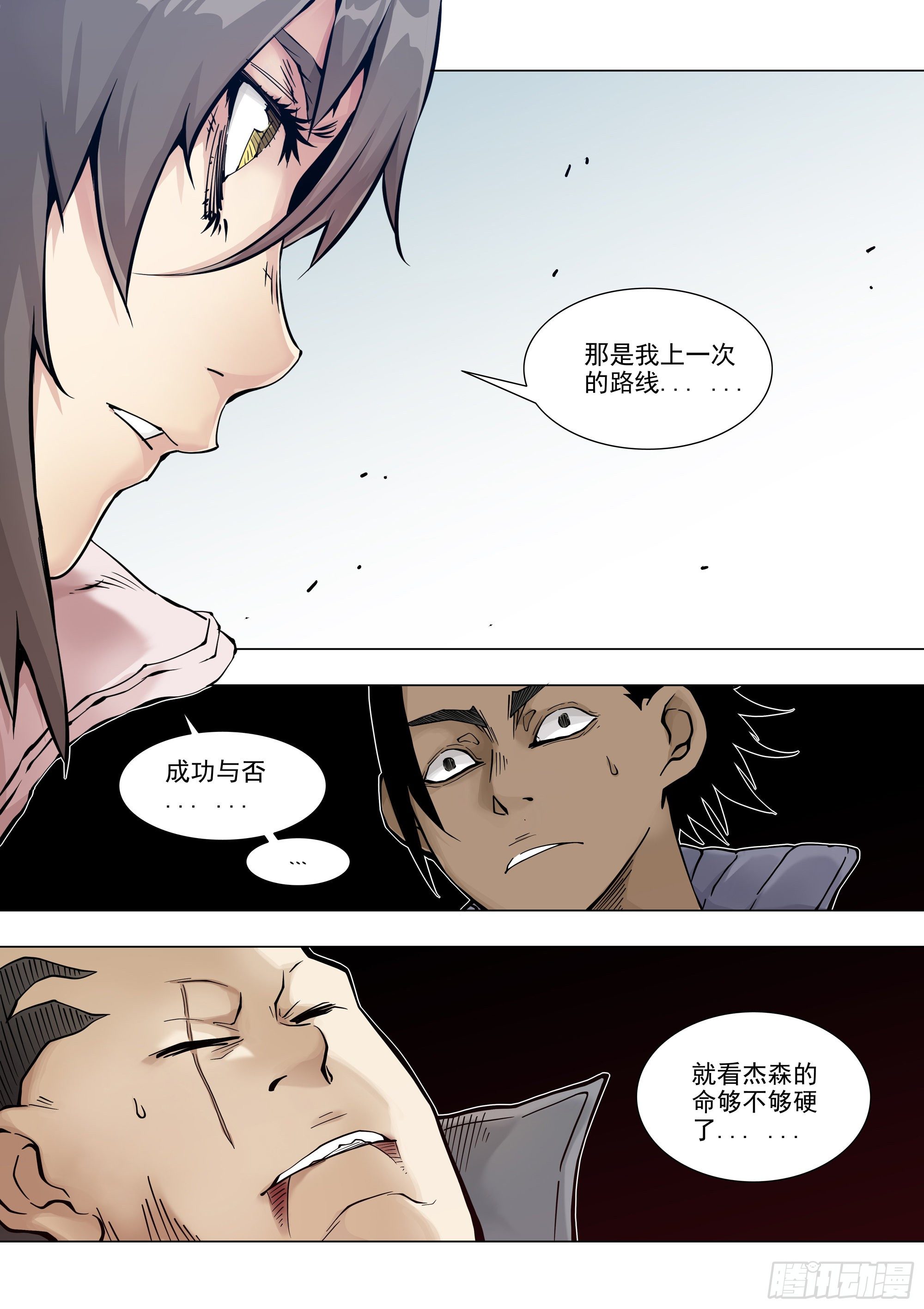 守时守信8