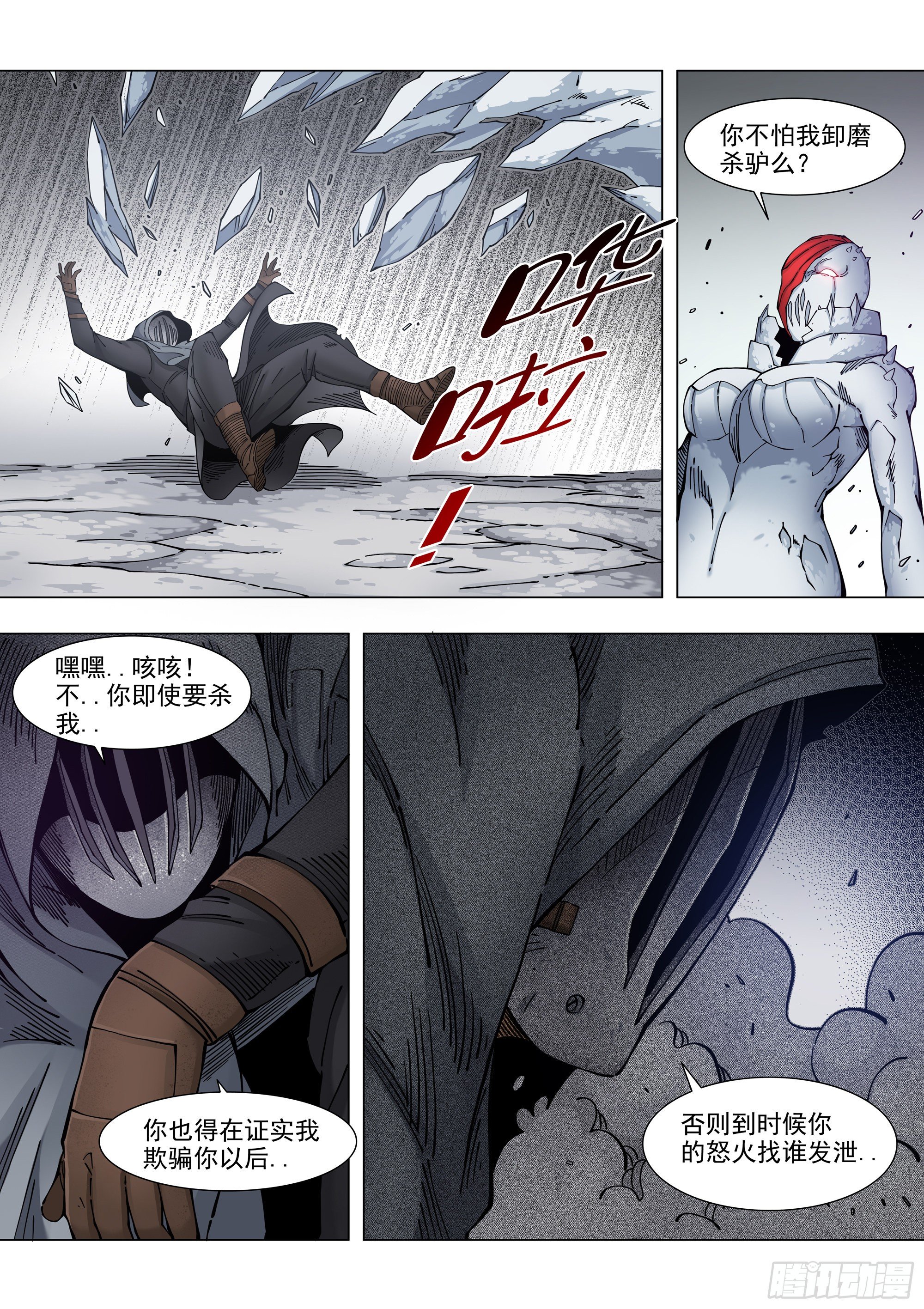 消灭11