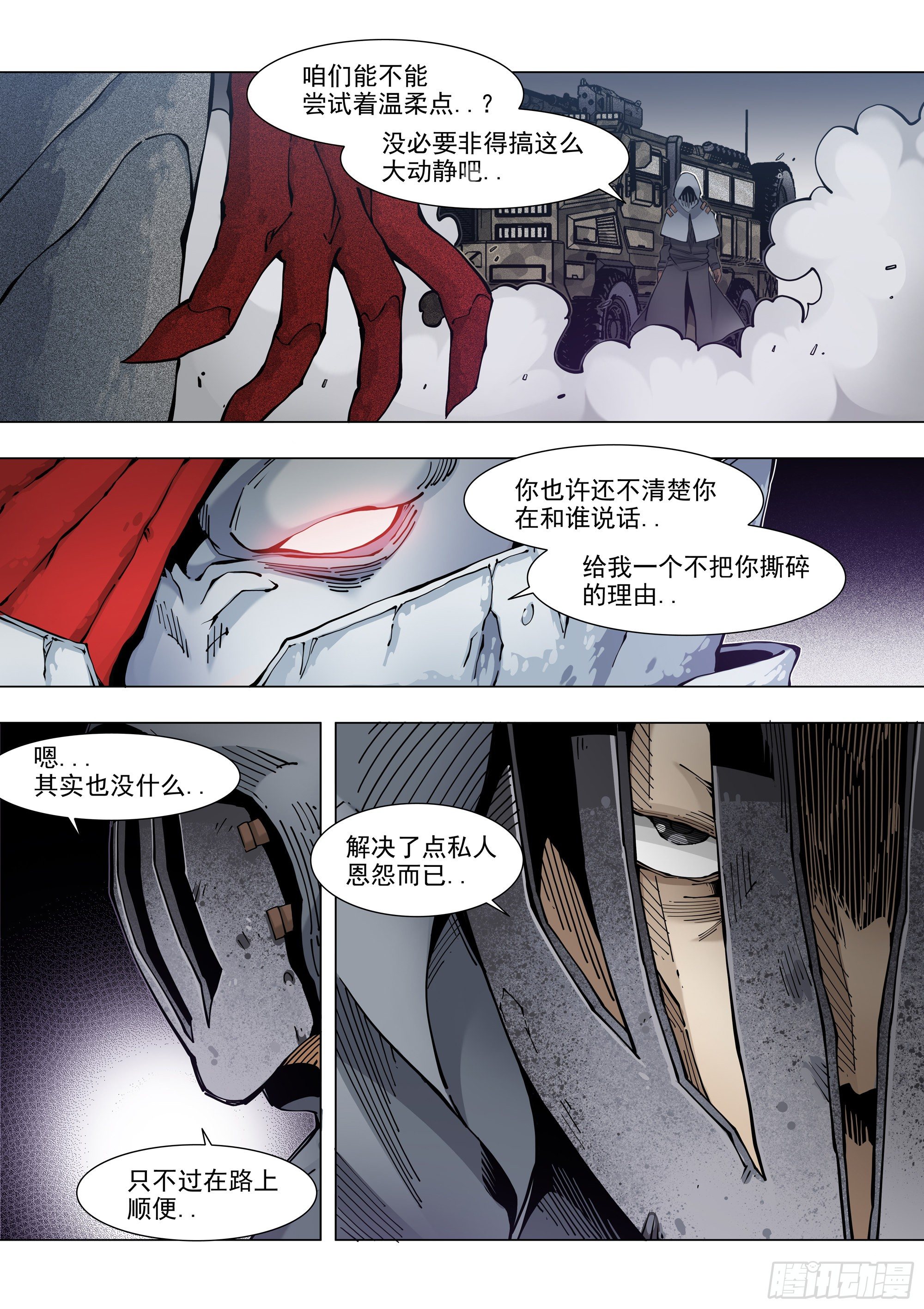 消灭2