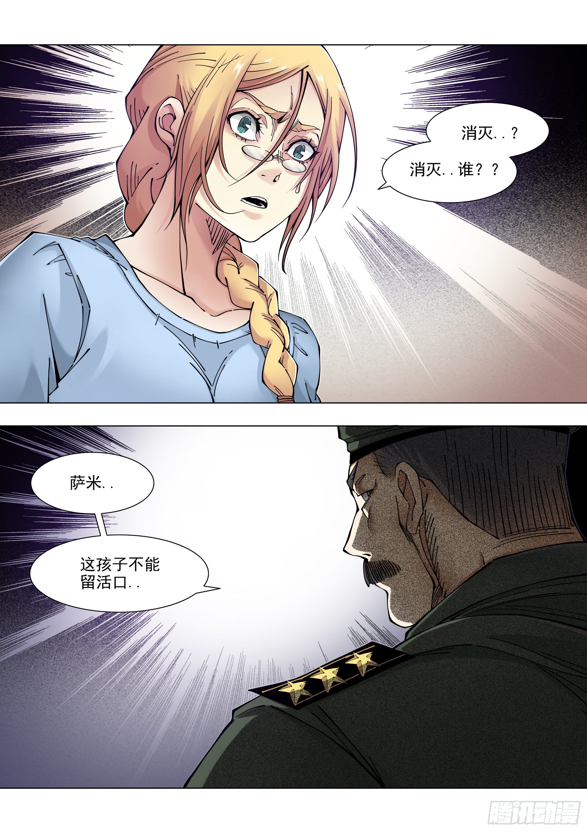 全面清盘1