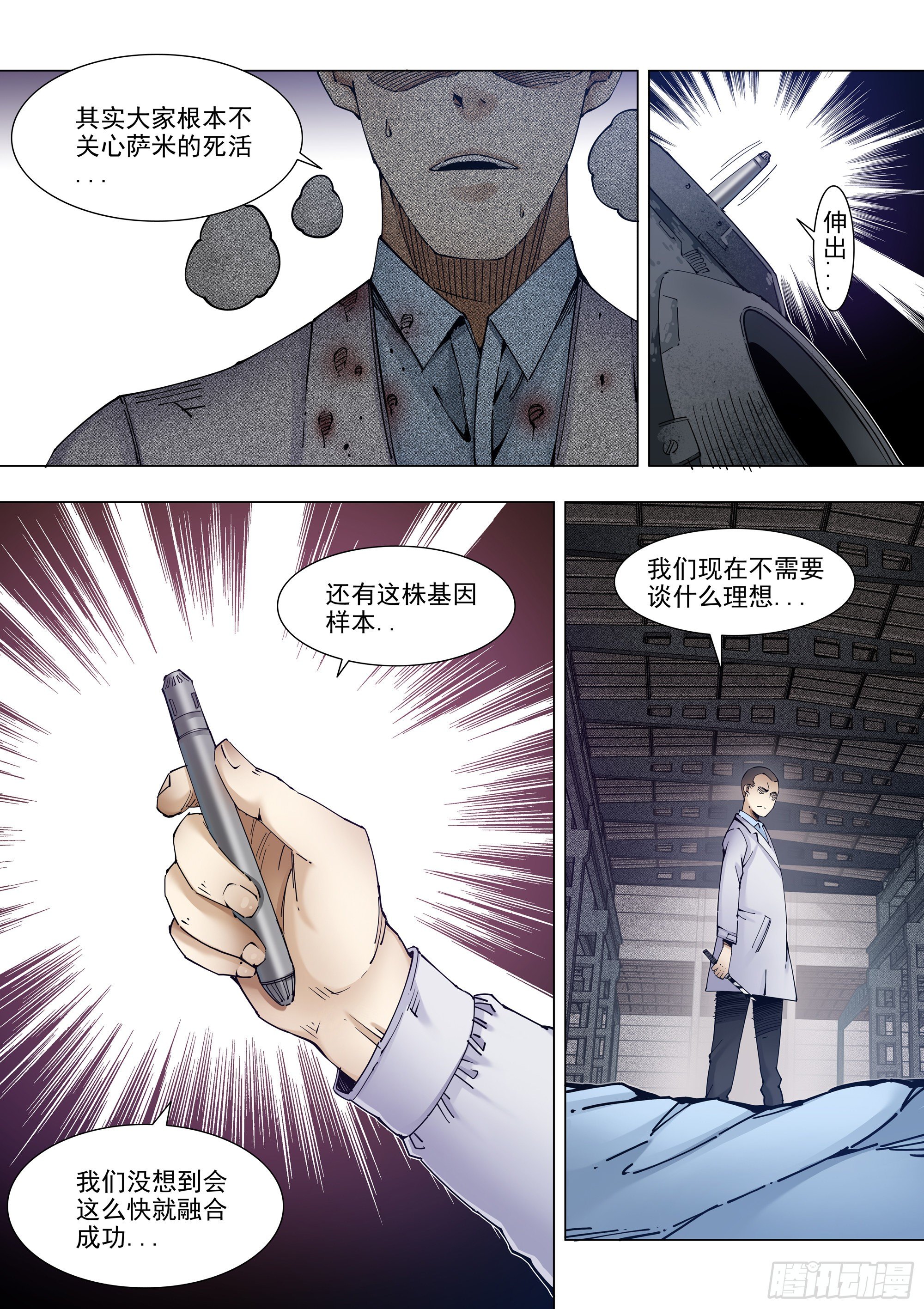 全面清盘14
