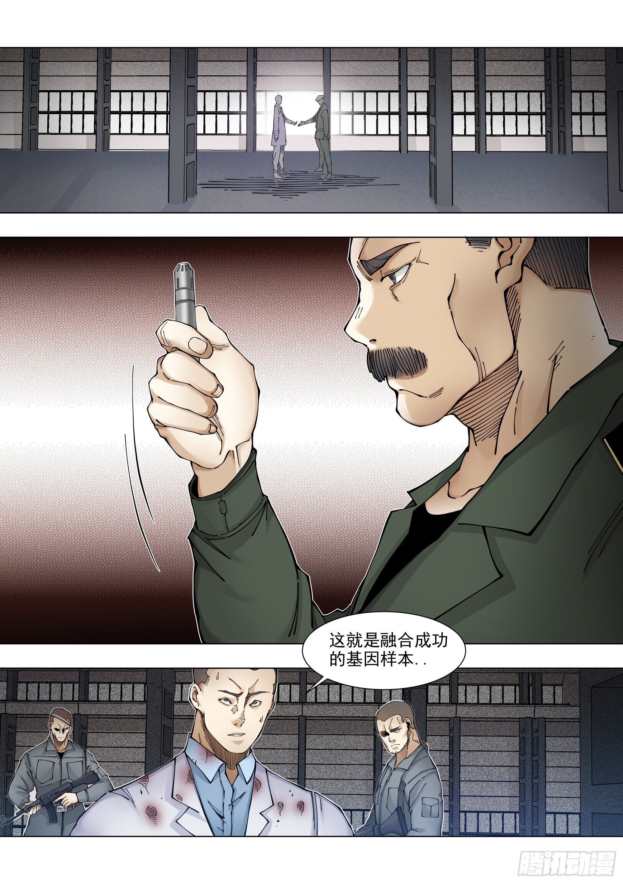 全面清盘16