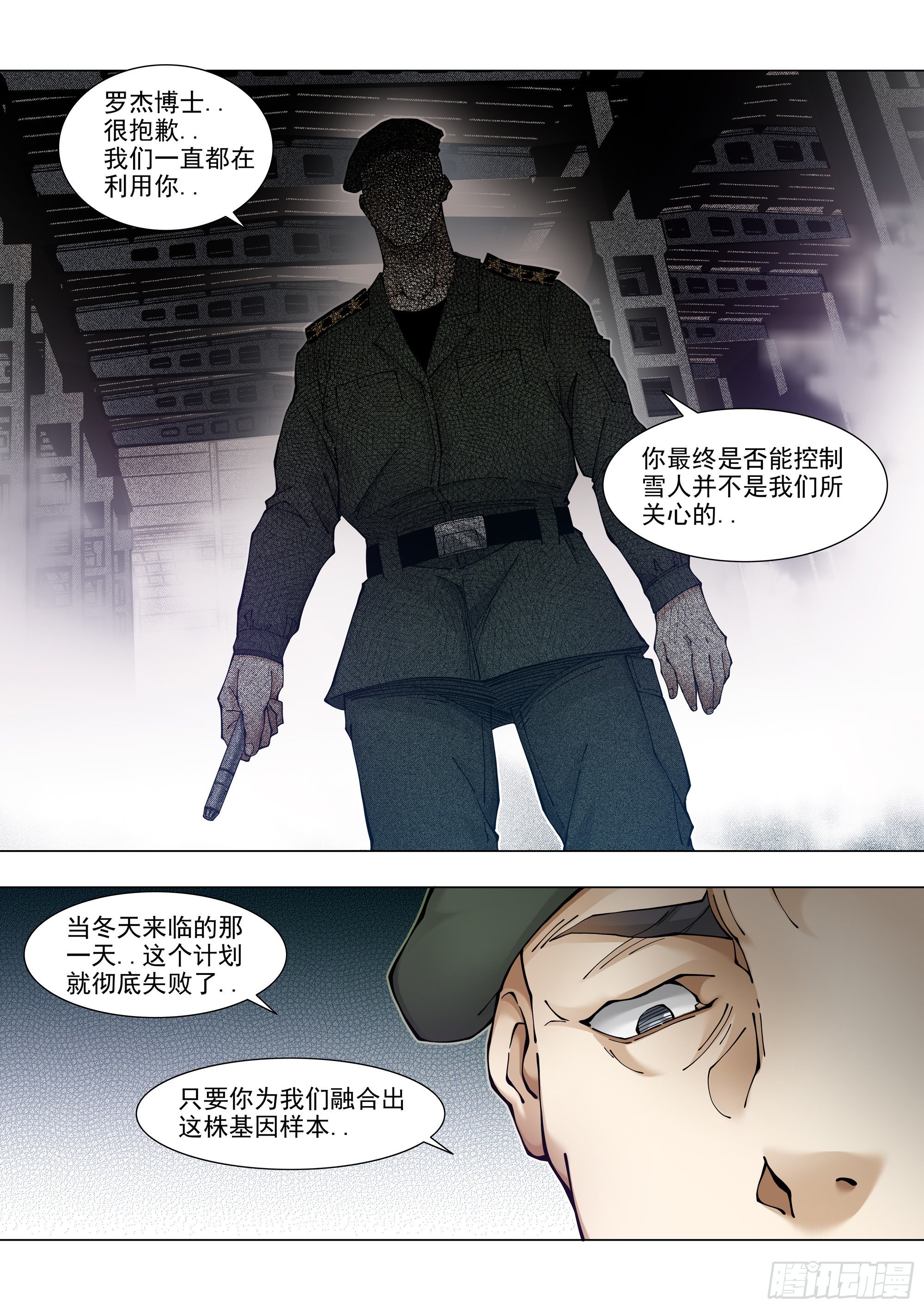 全面清盘19