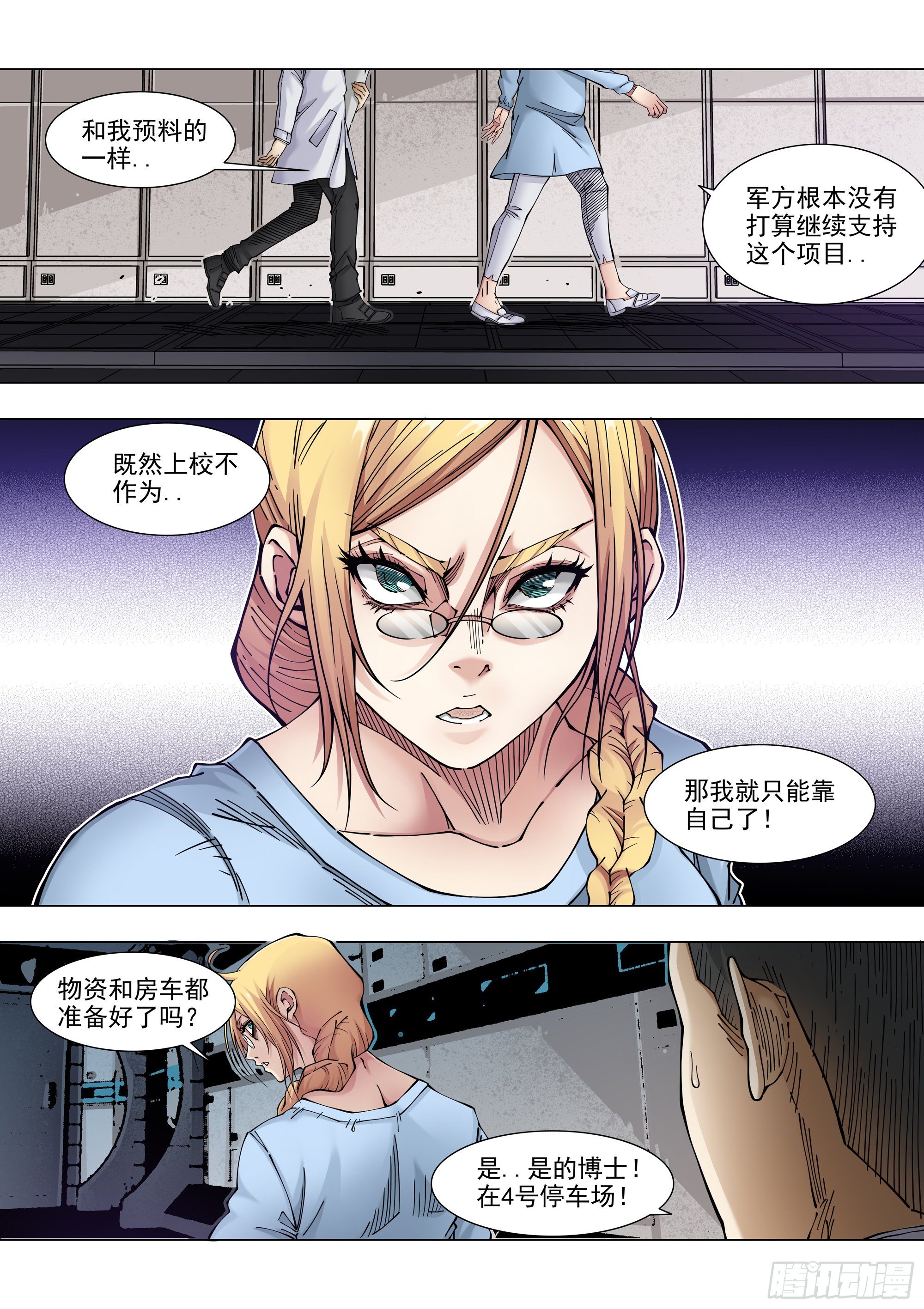 全面清盘5