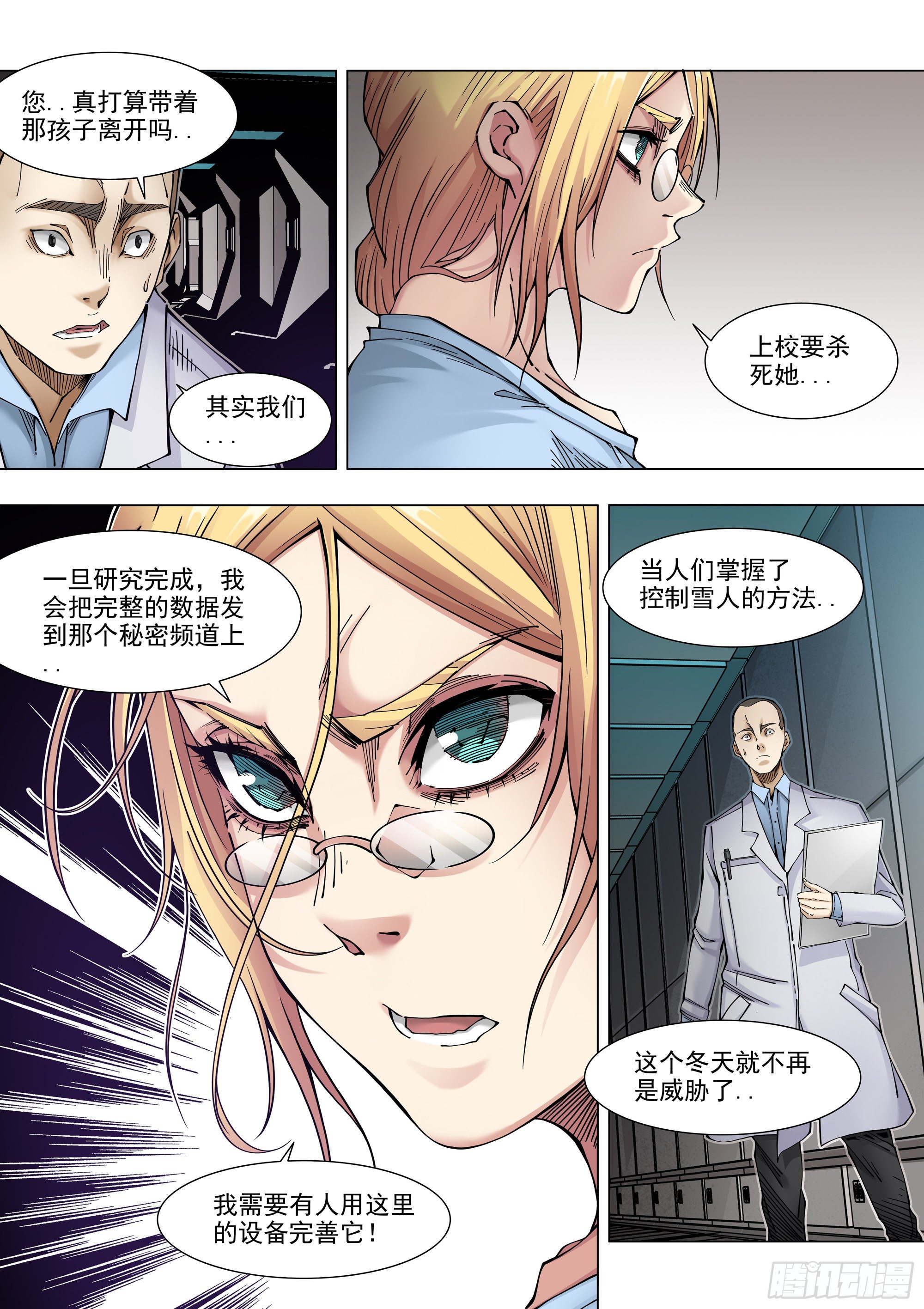 全面清盘6