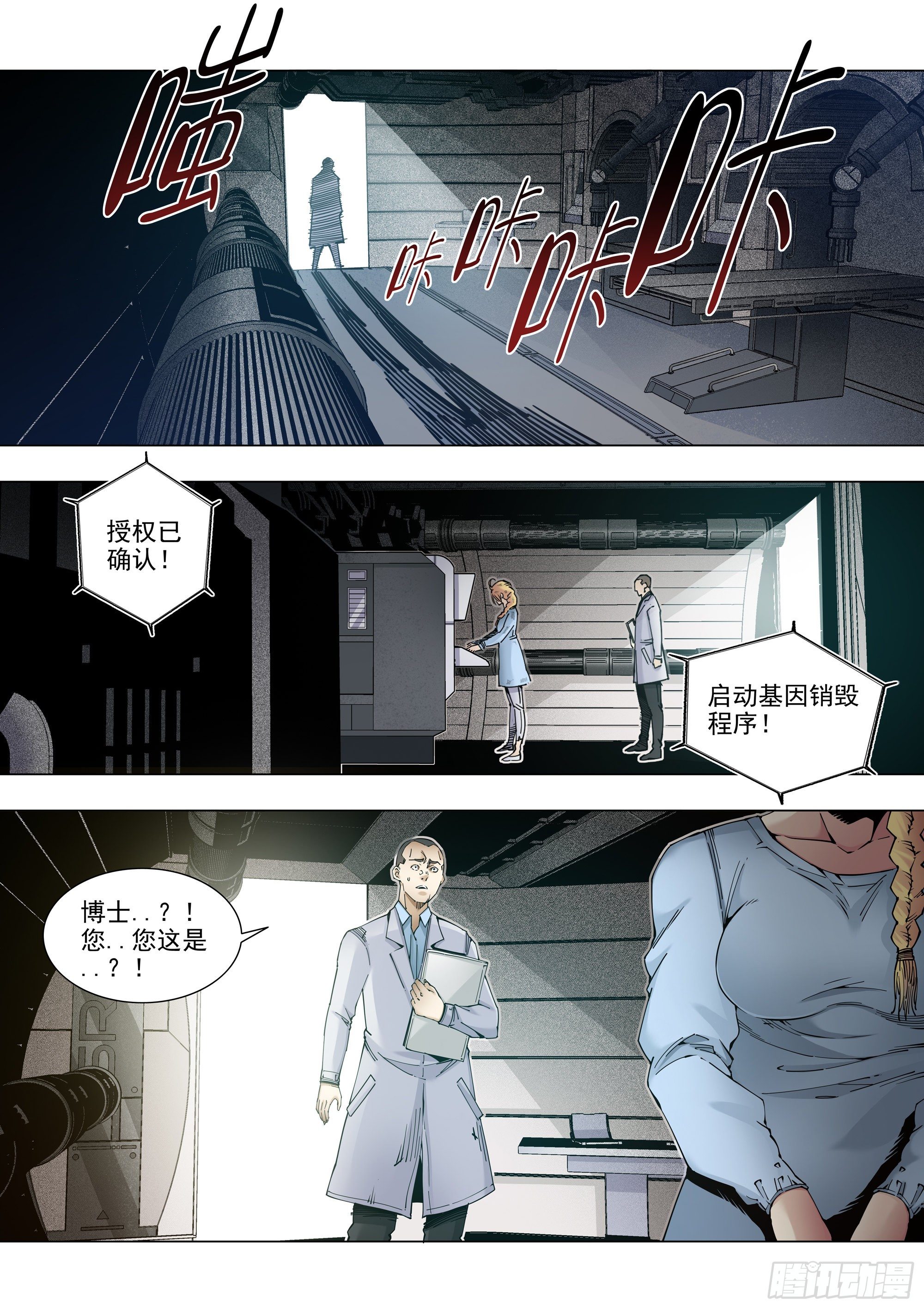 全面清盘8