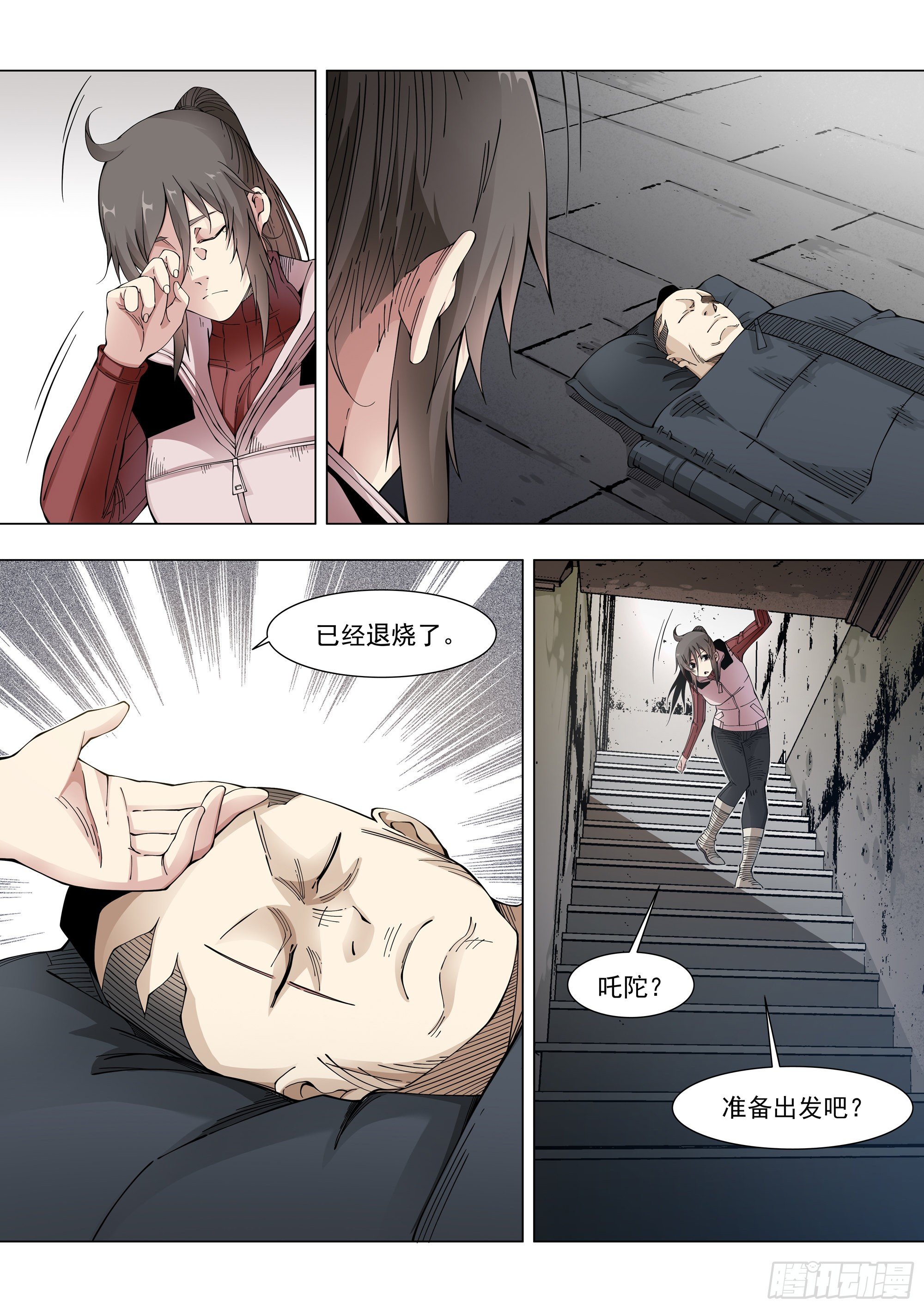 冲动之人11