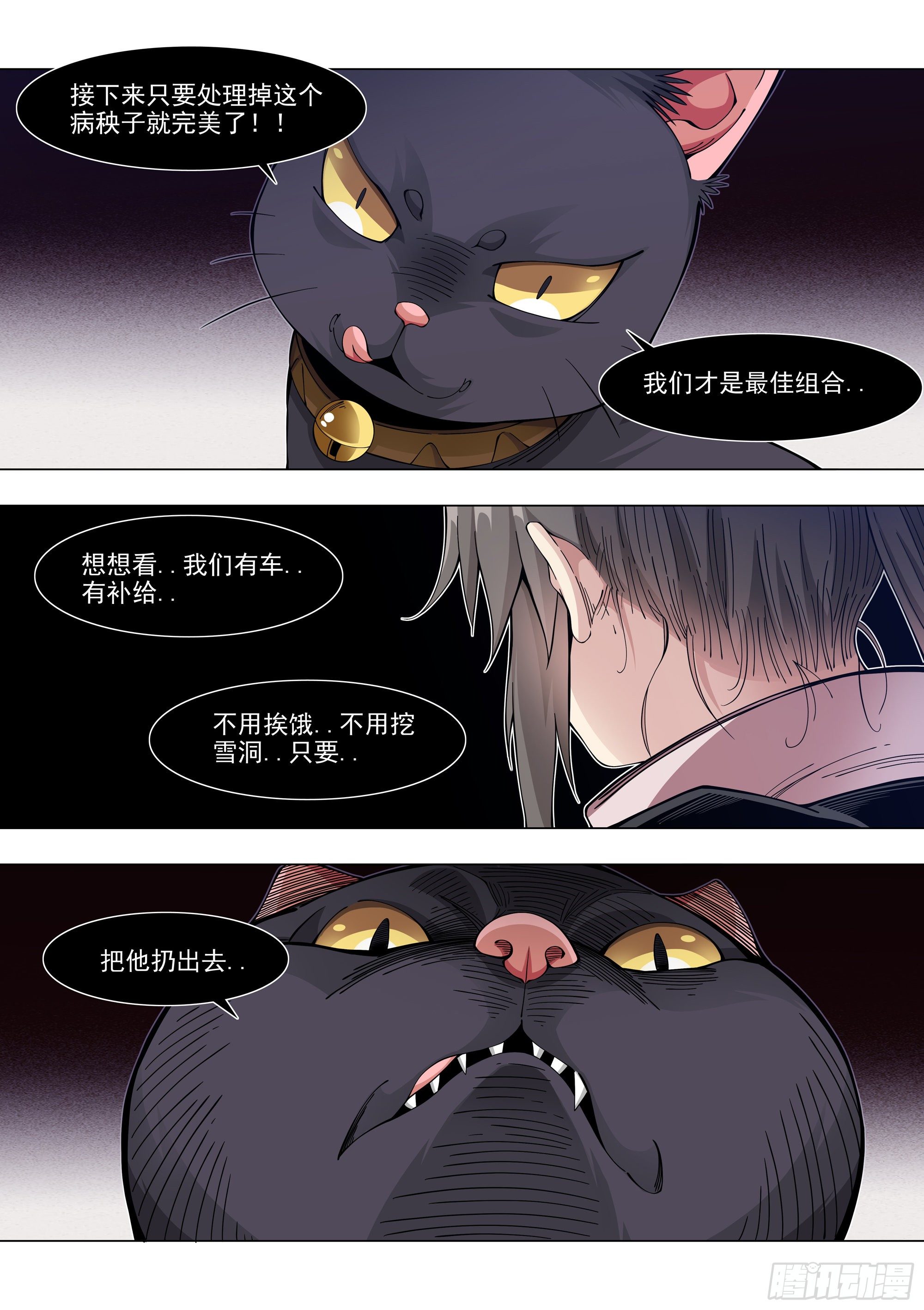 冲动之人16