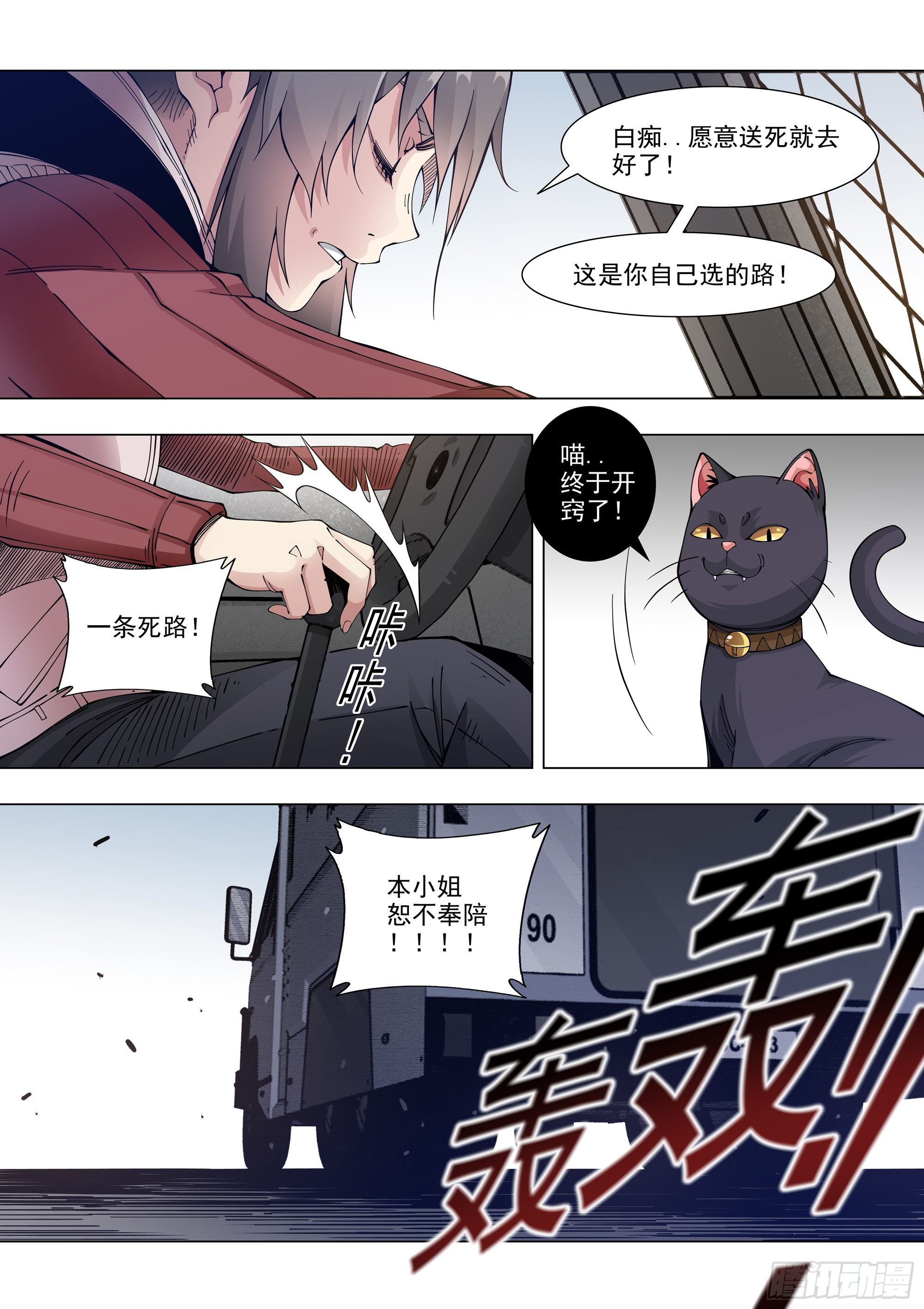 冲动之人19