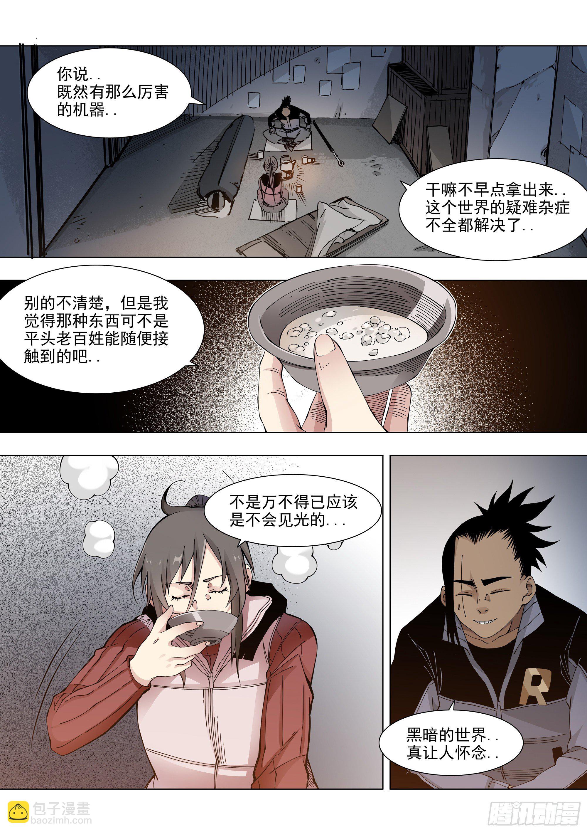 冲动之人2