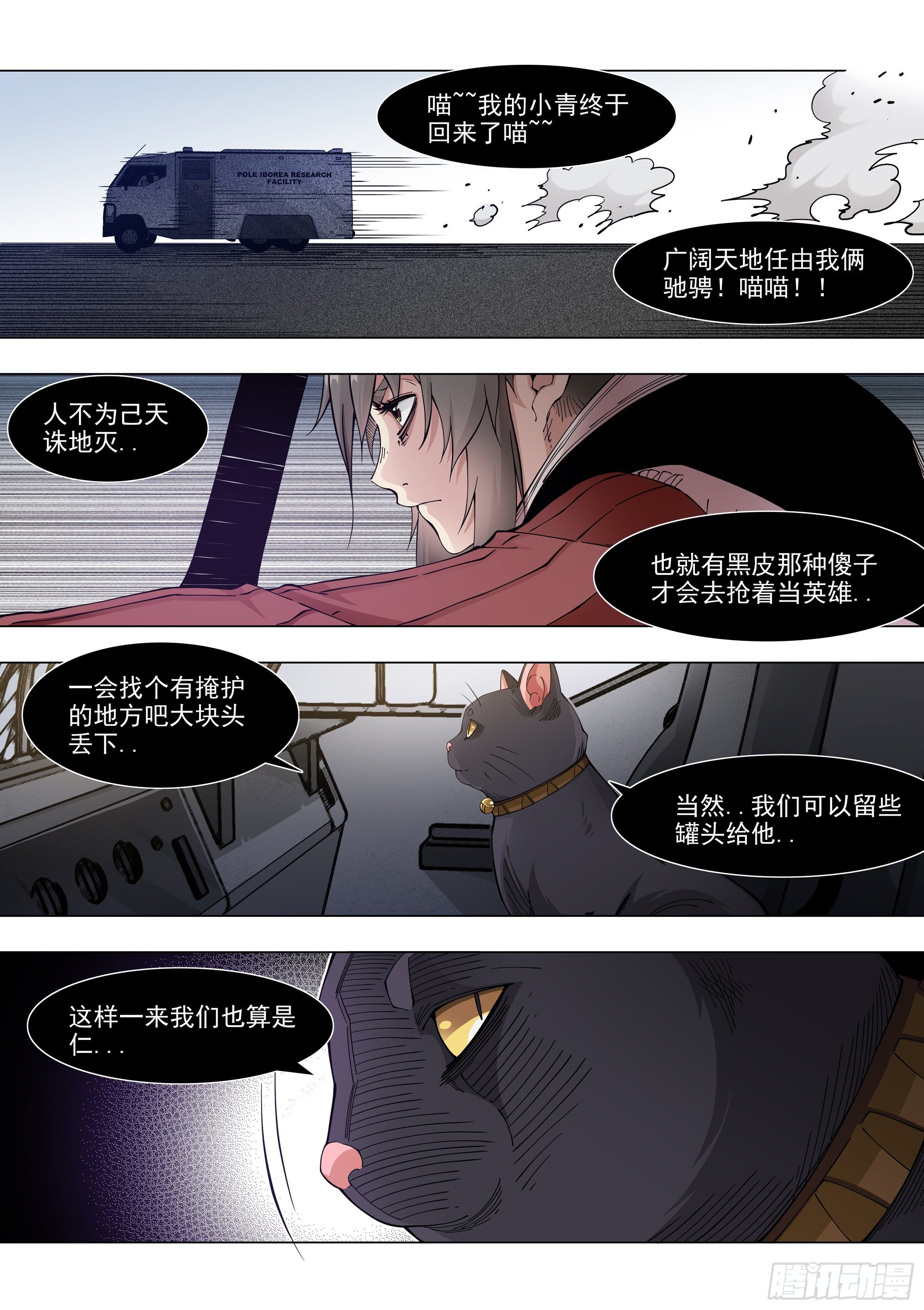 冲动之人20