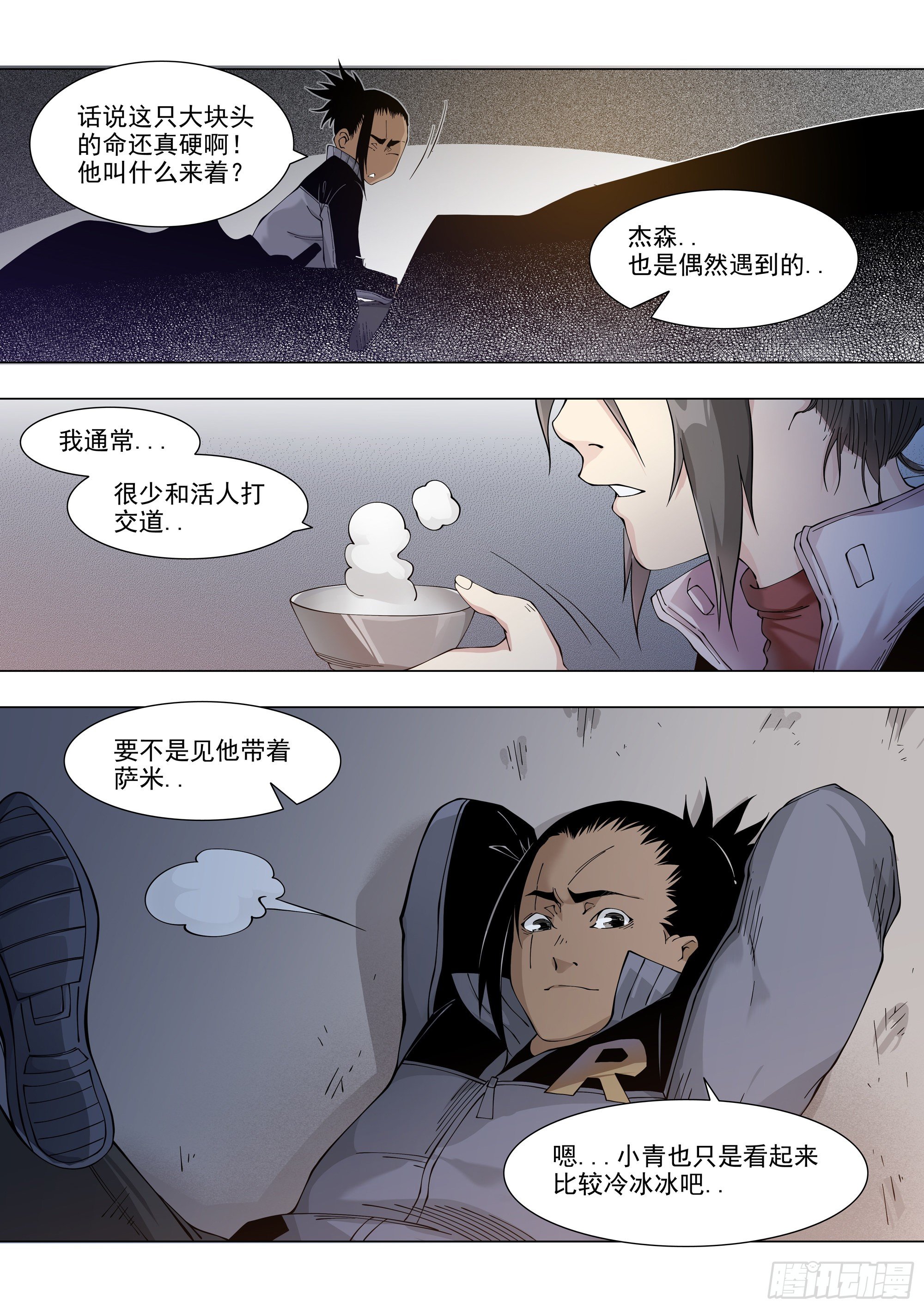 冲动之人3