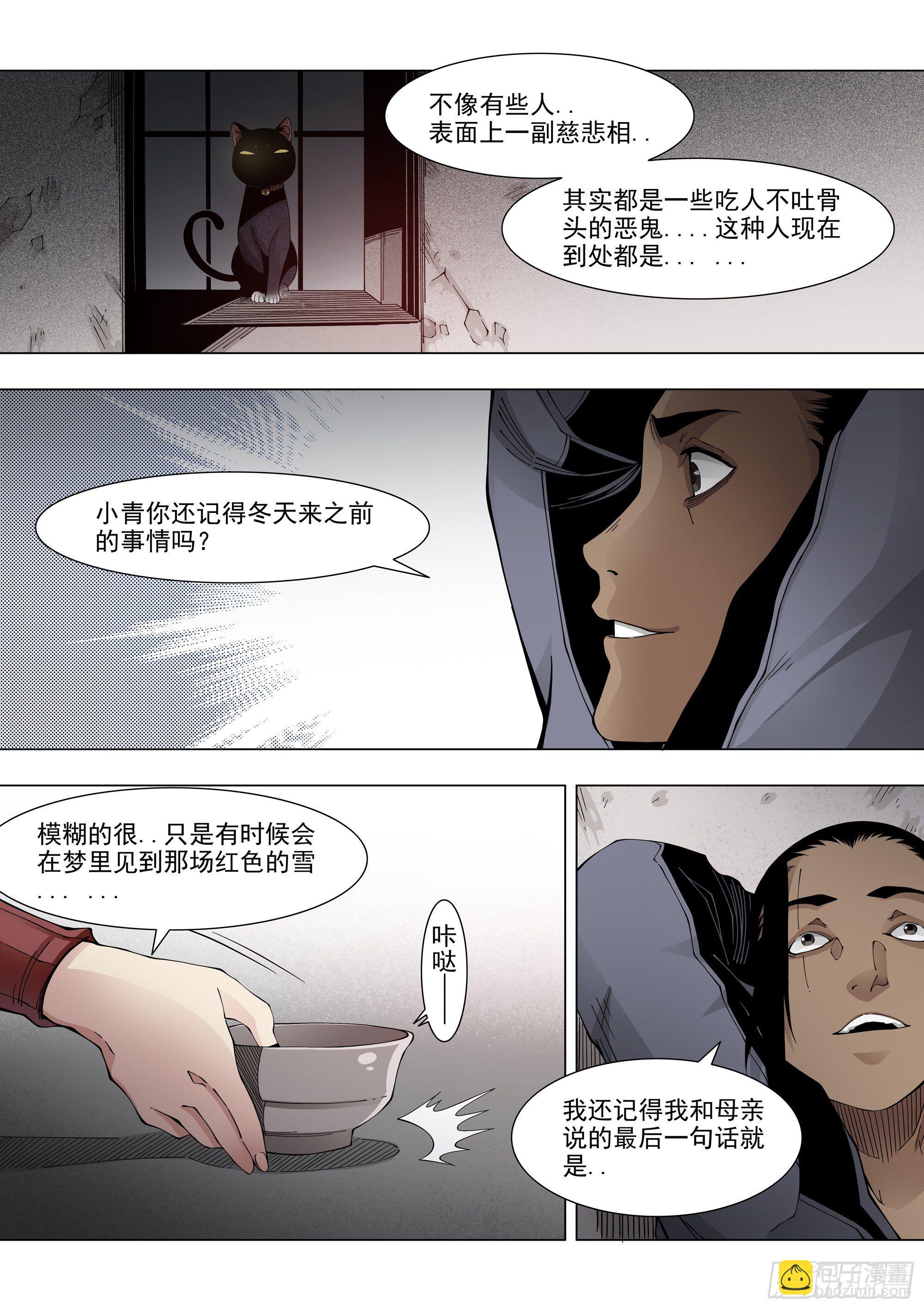 冲动之人4
