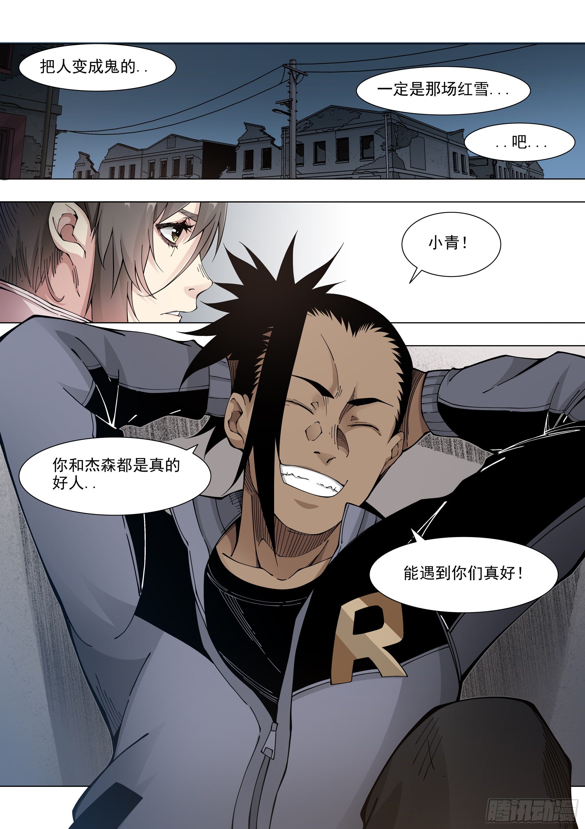 冲动之人6