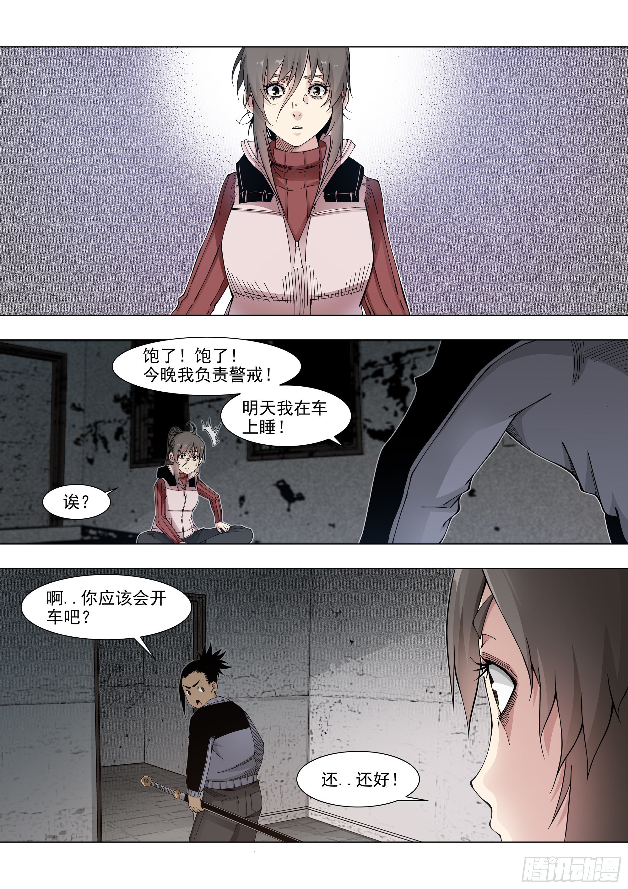 冲动之人7