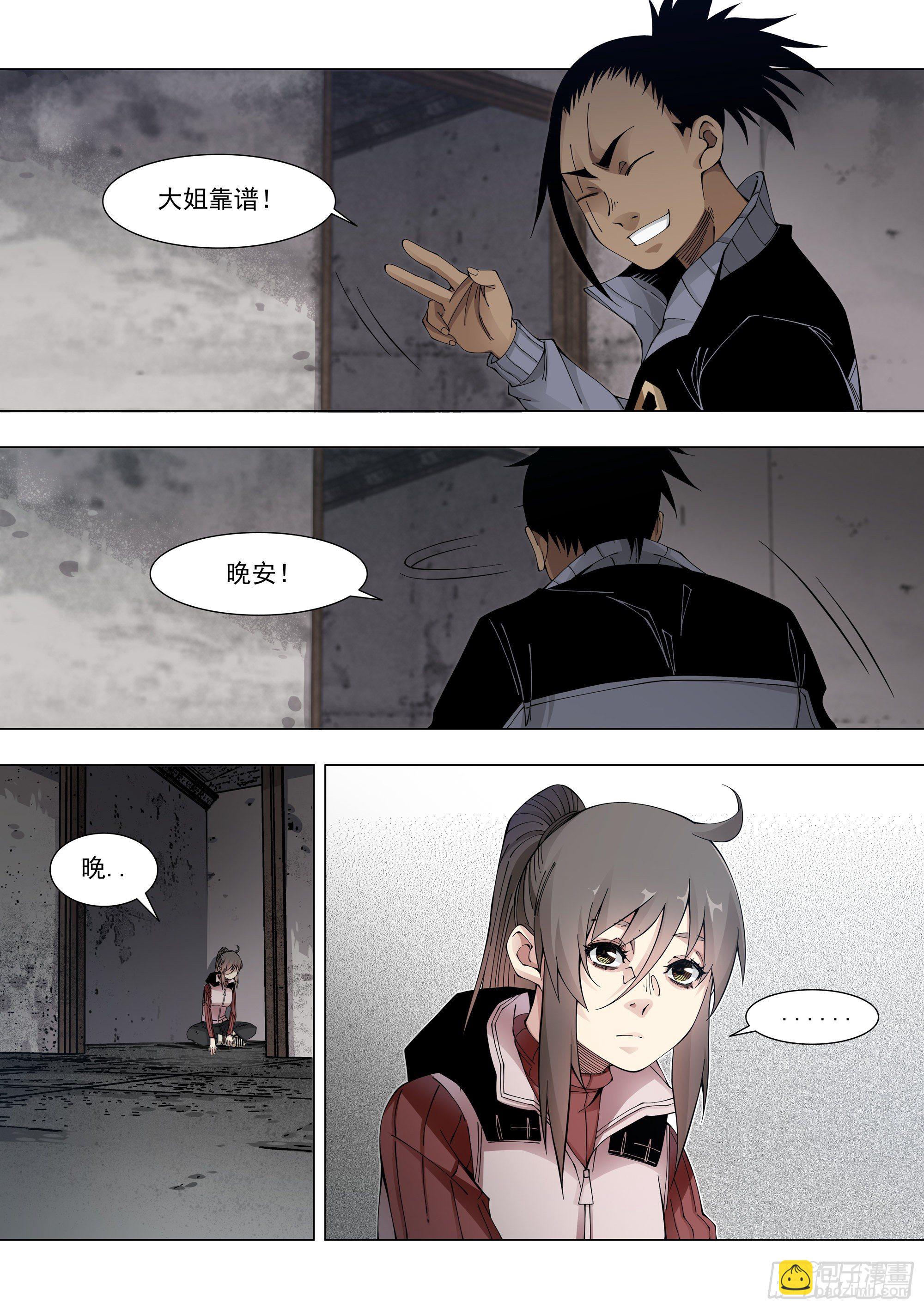 冲动之人8