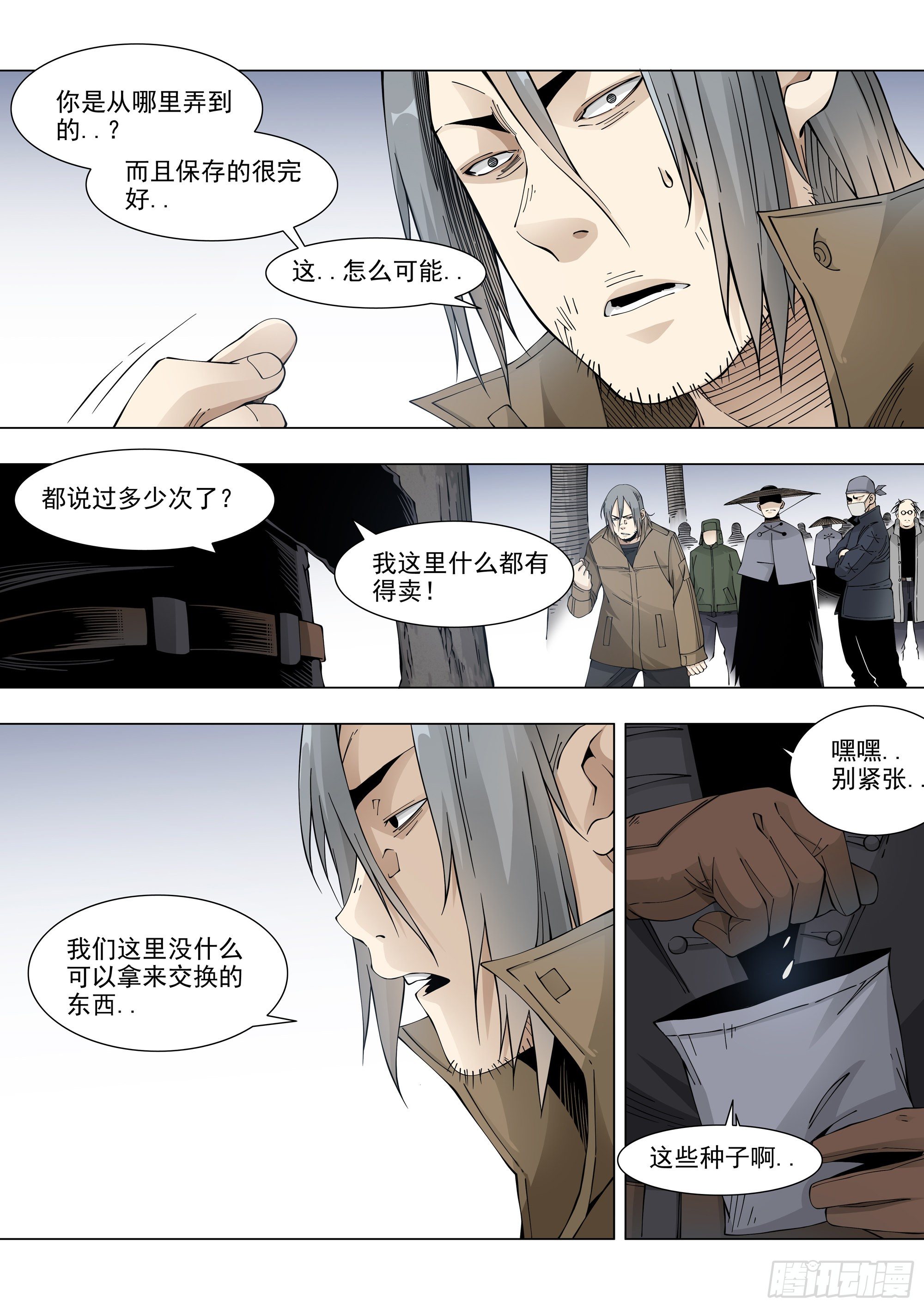 盟友11