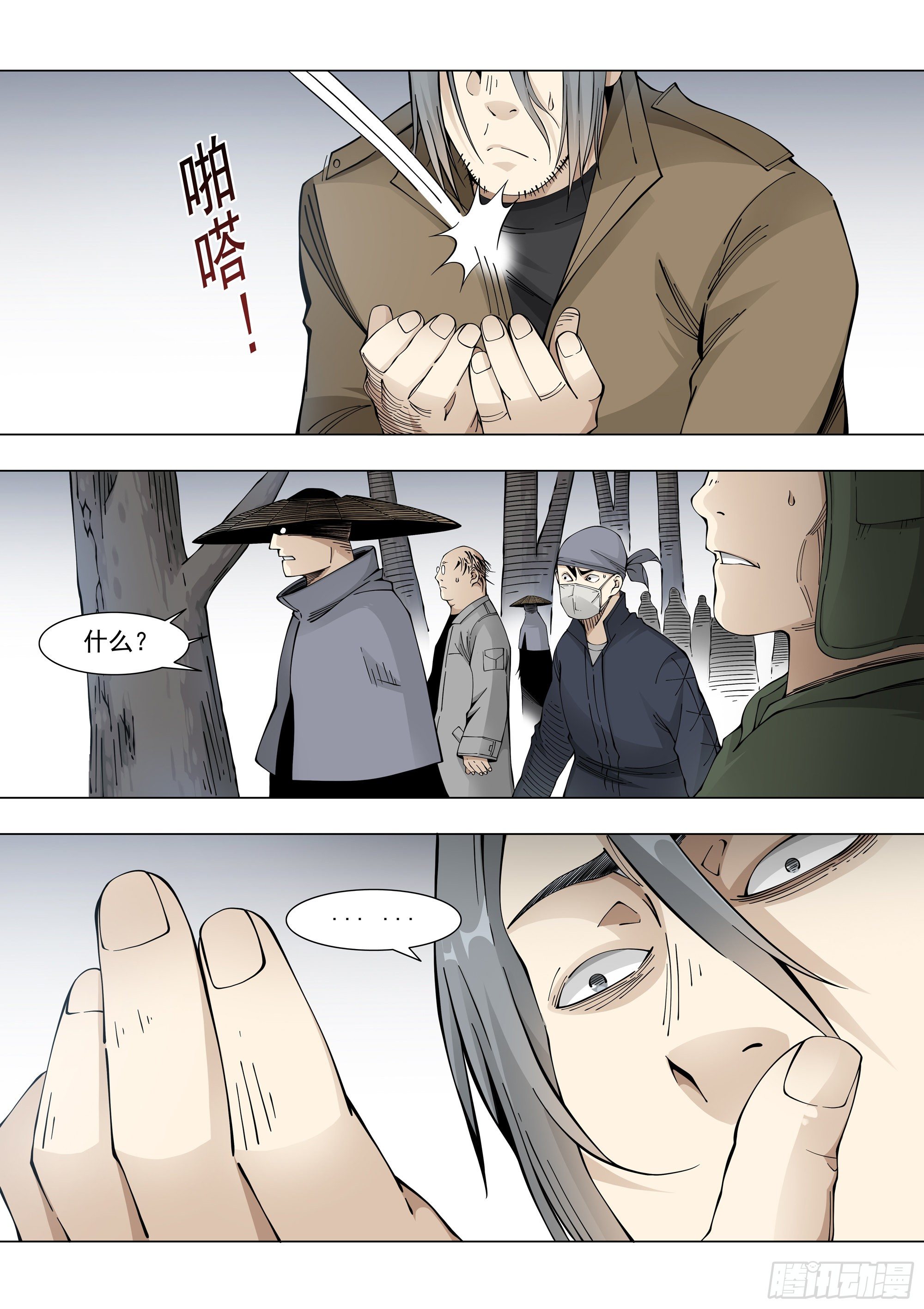 盟友13
