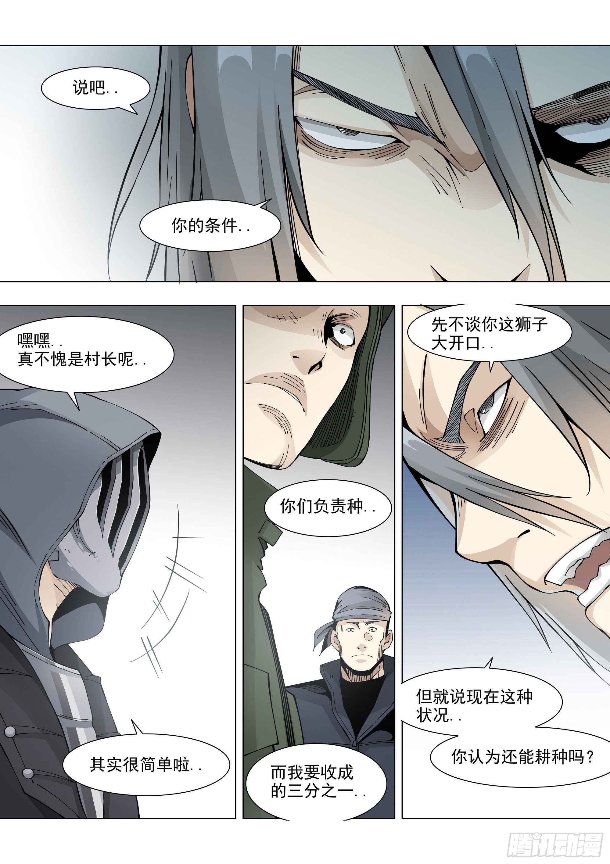 盟友14