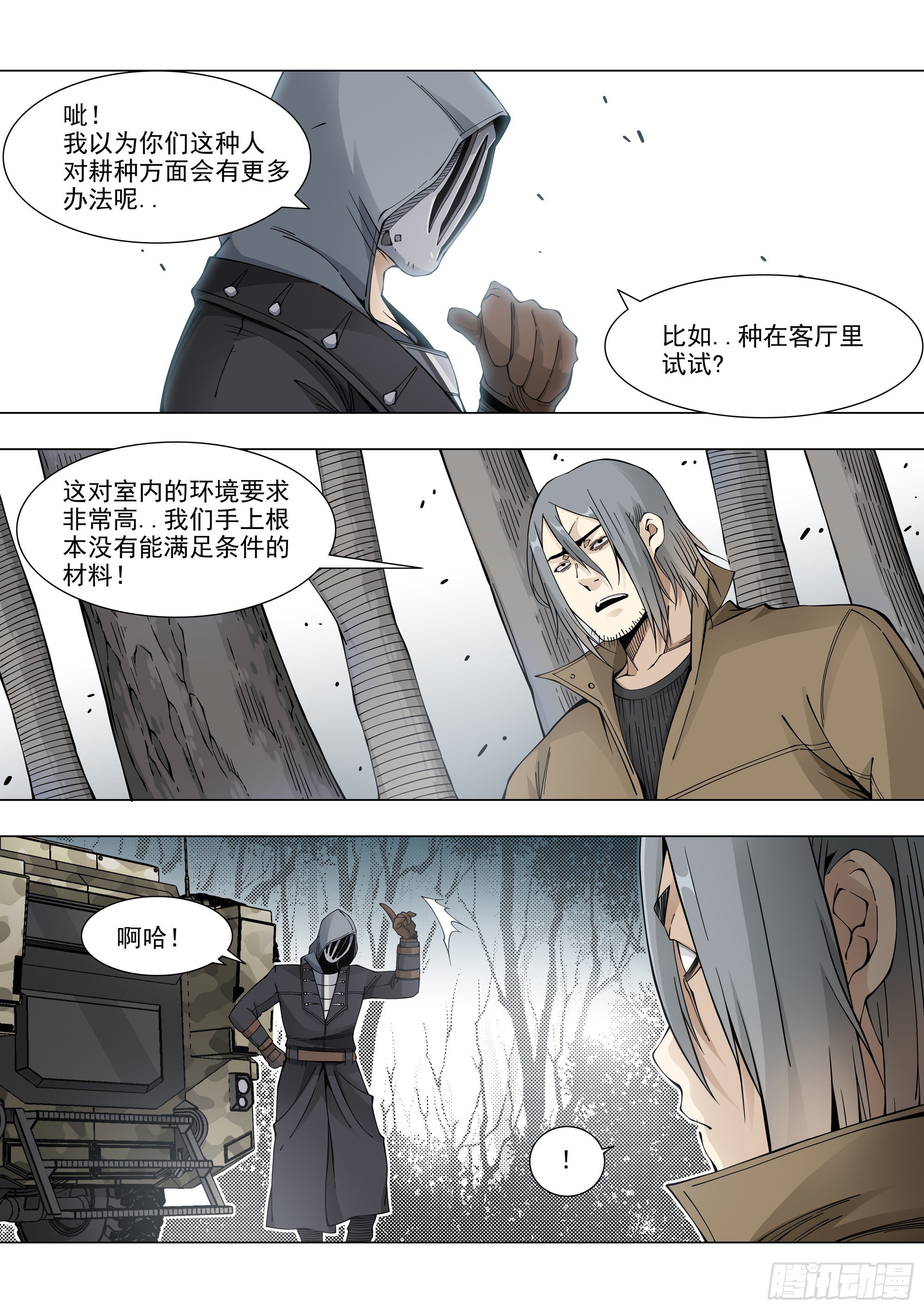 盟友15
