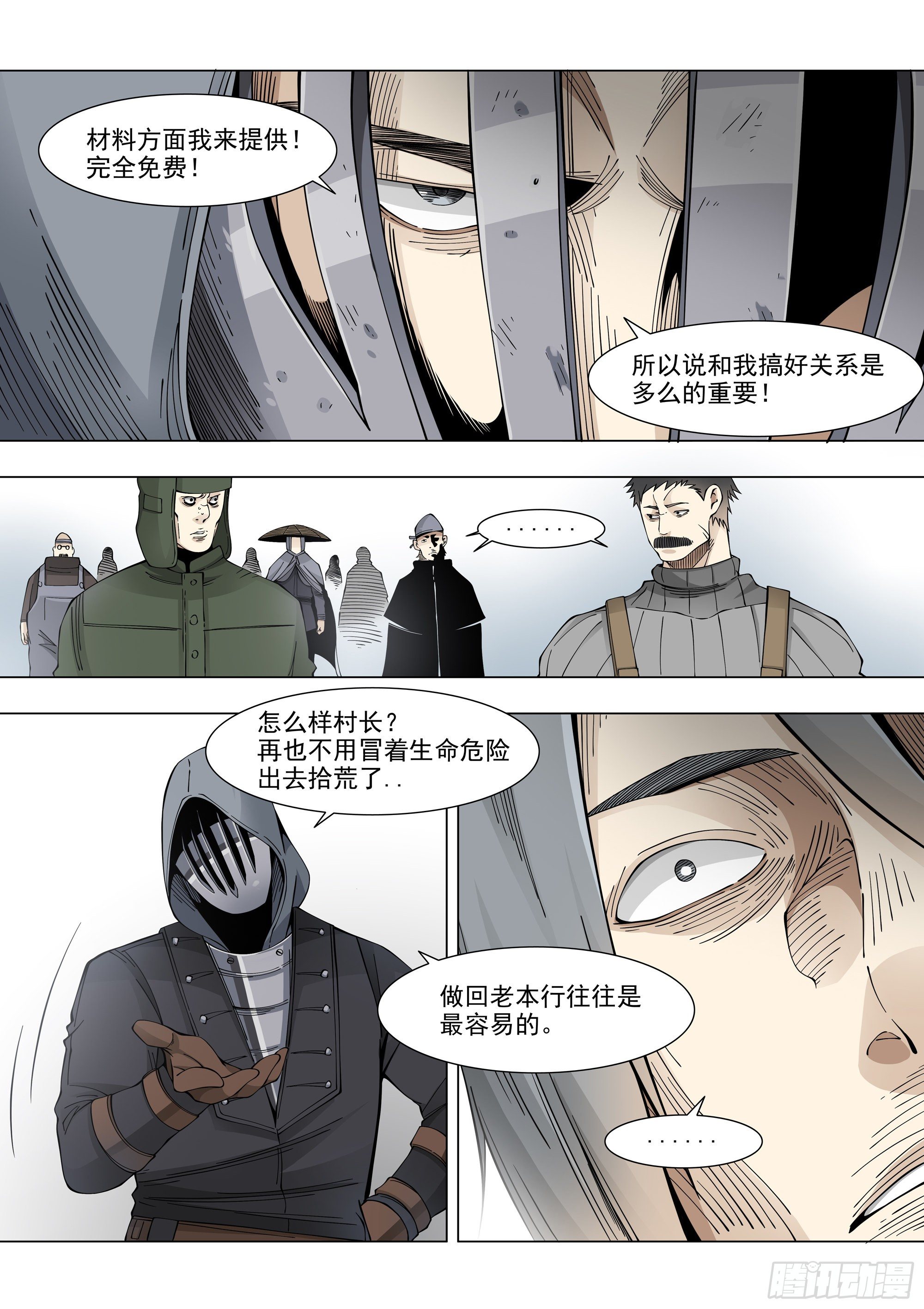 盟友16