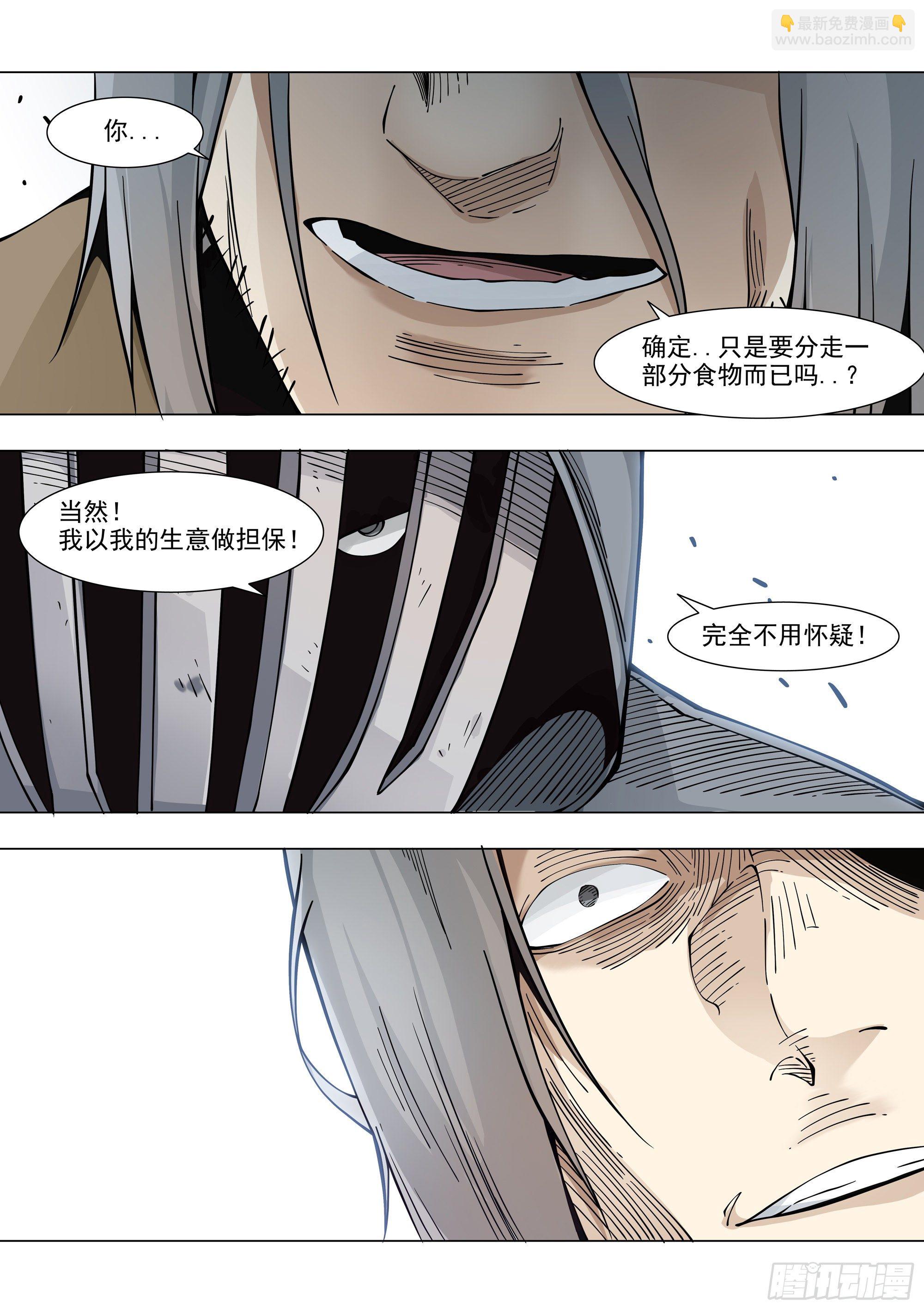盟友17