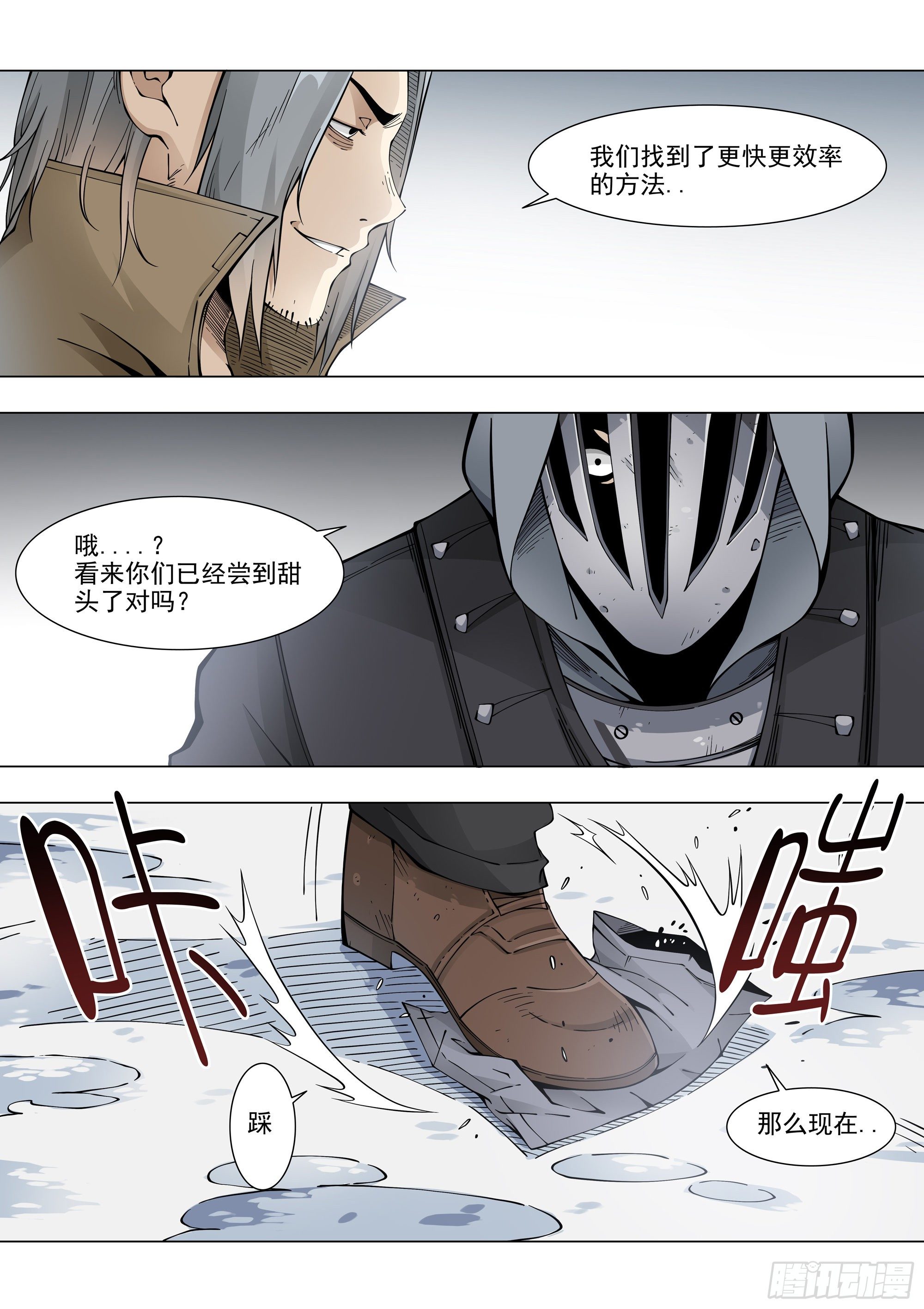 盟友20