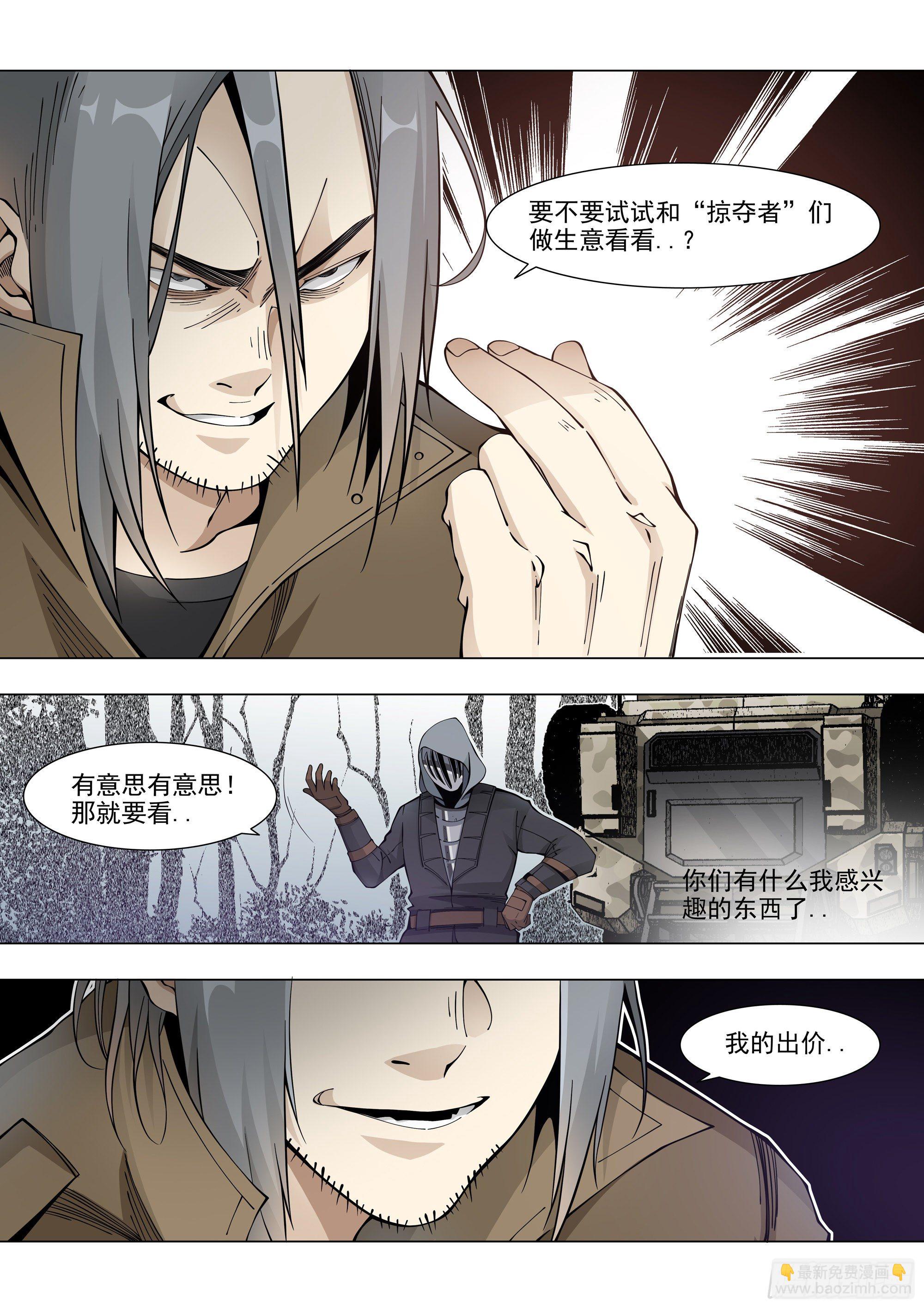 盟友21