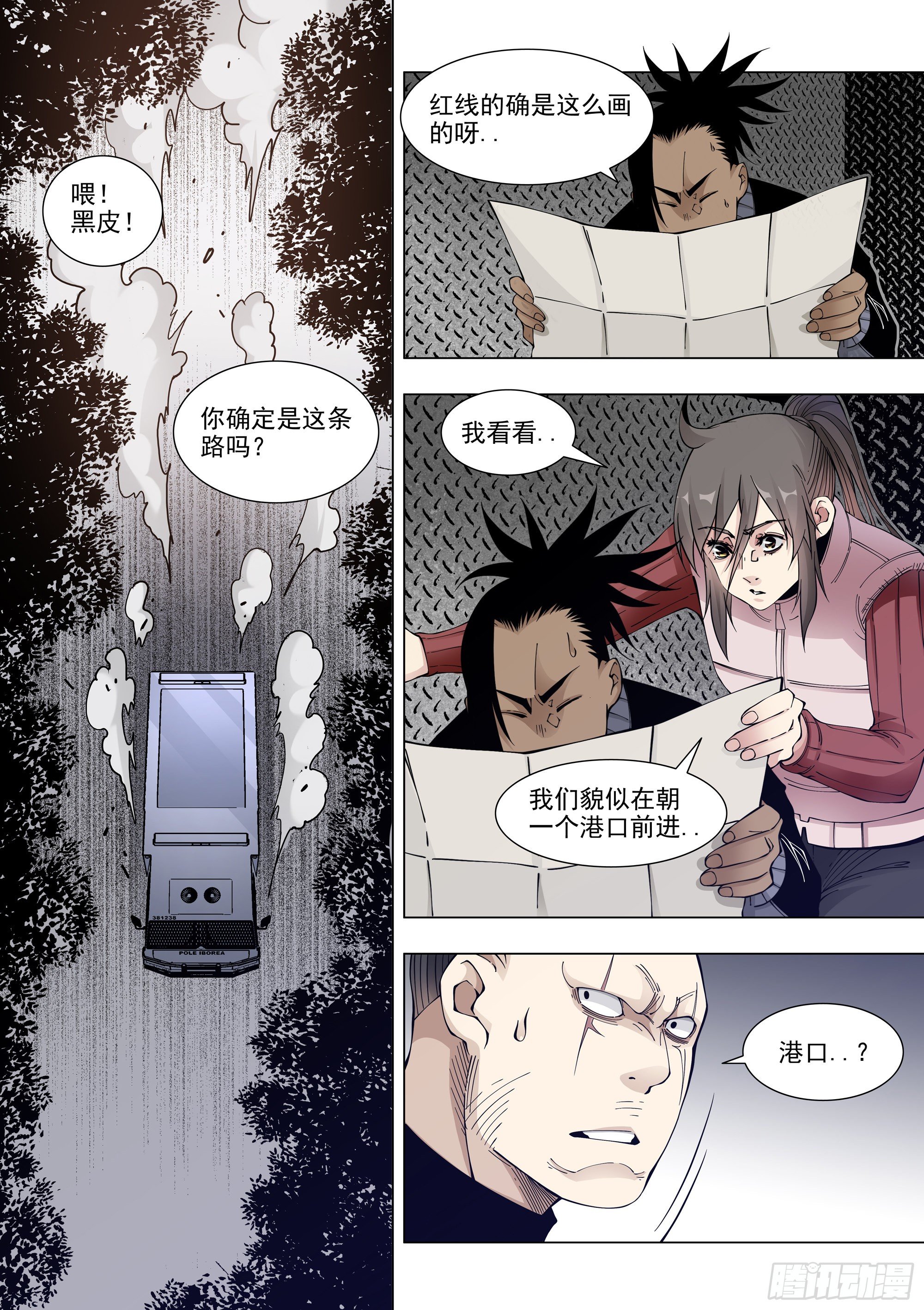 盟友3
