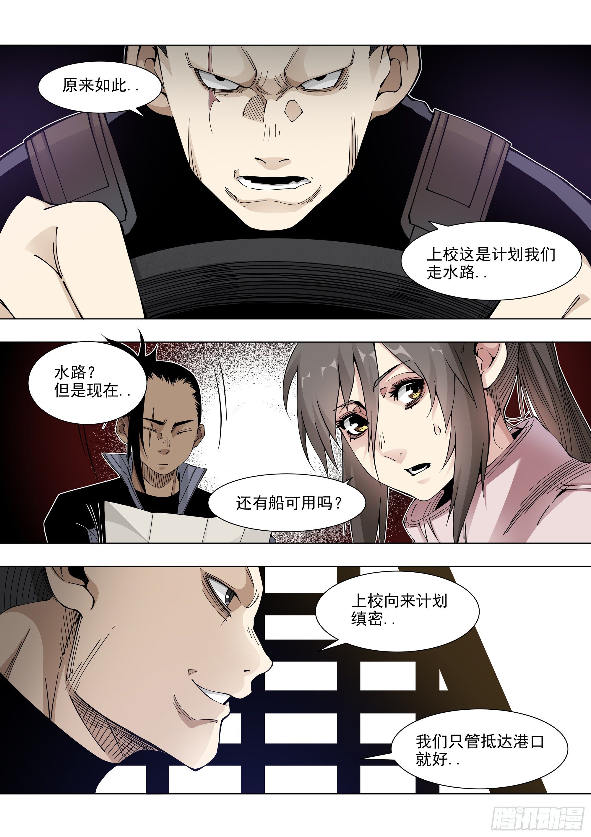 盟友4