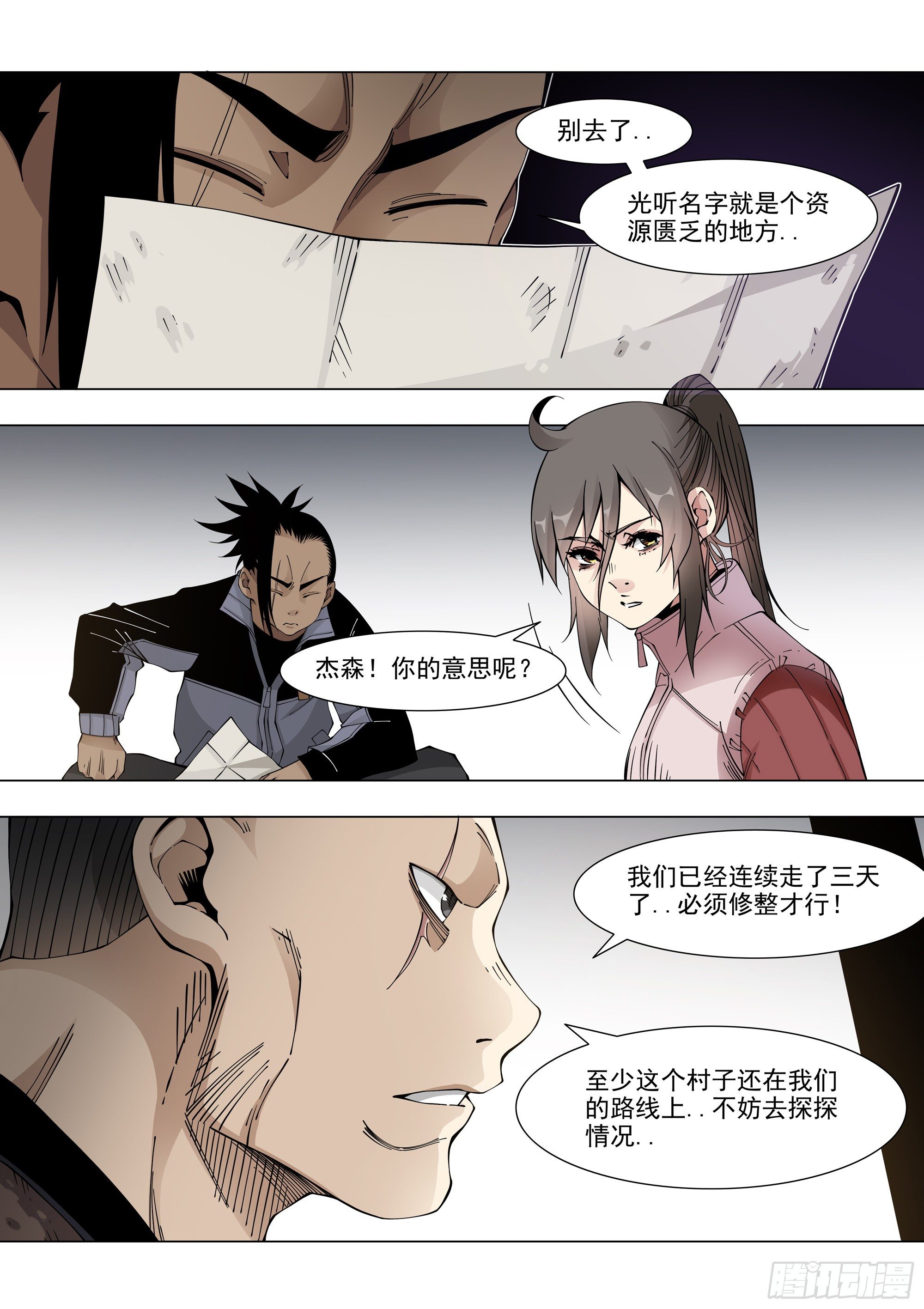 盟友6
