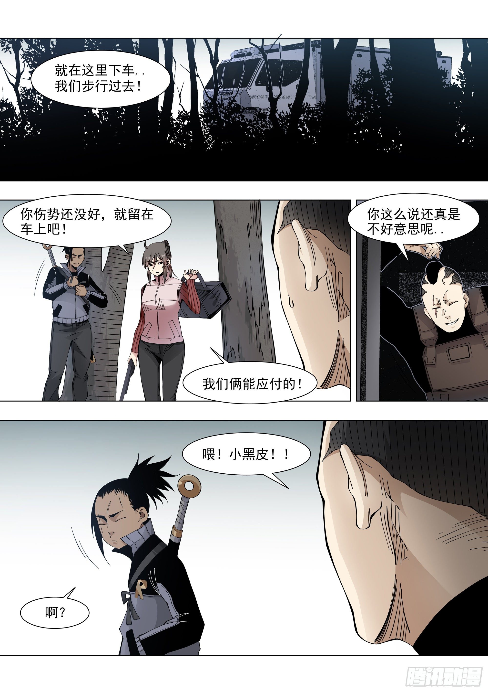 盟友7