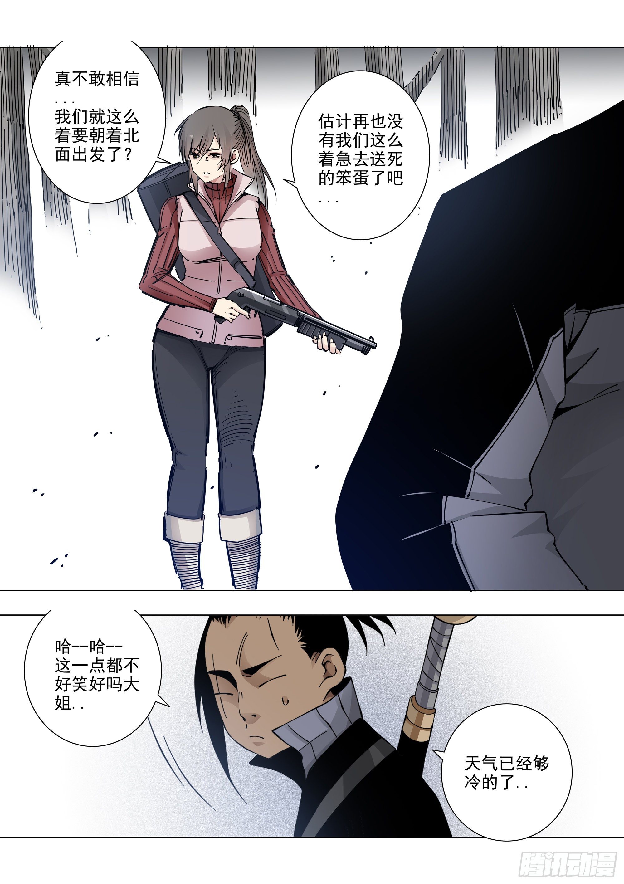 不死之身1