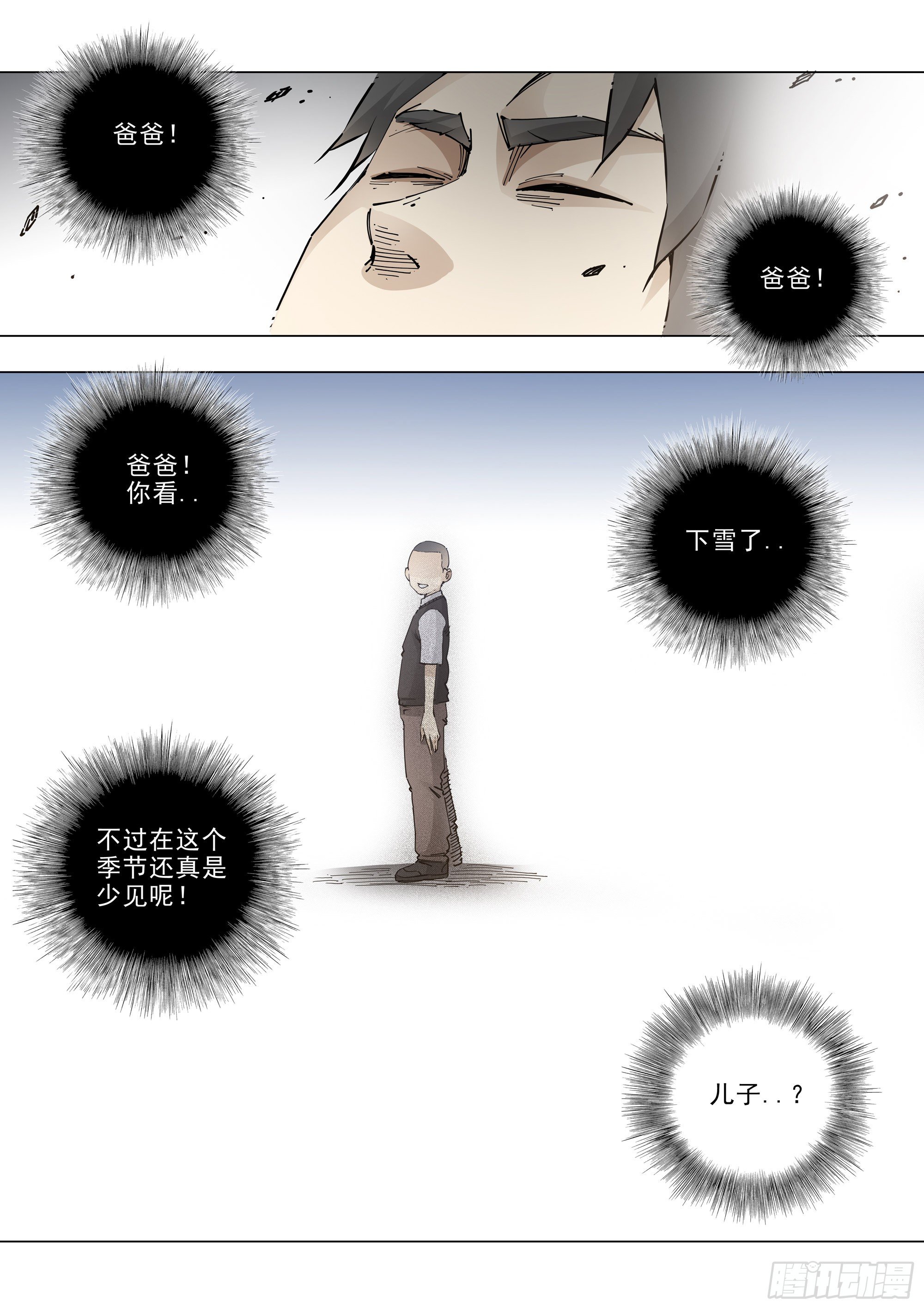 不死之身16