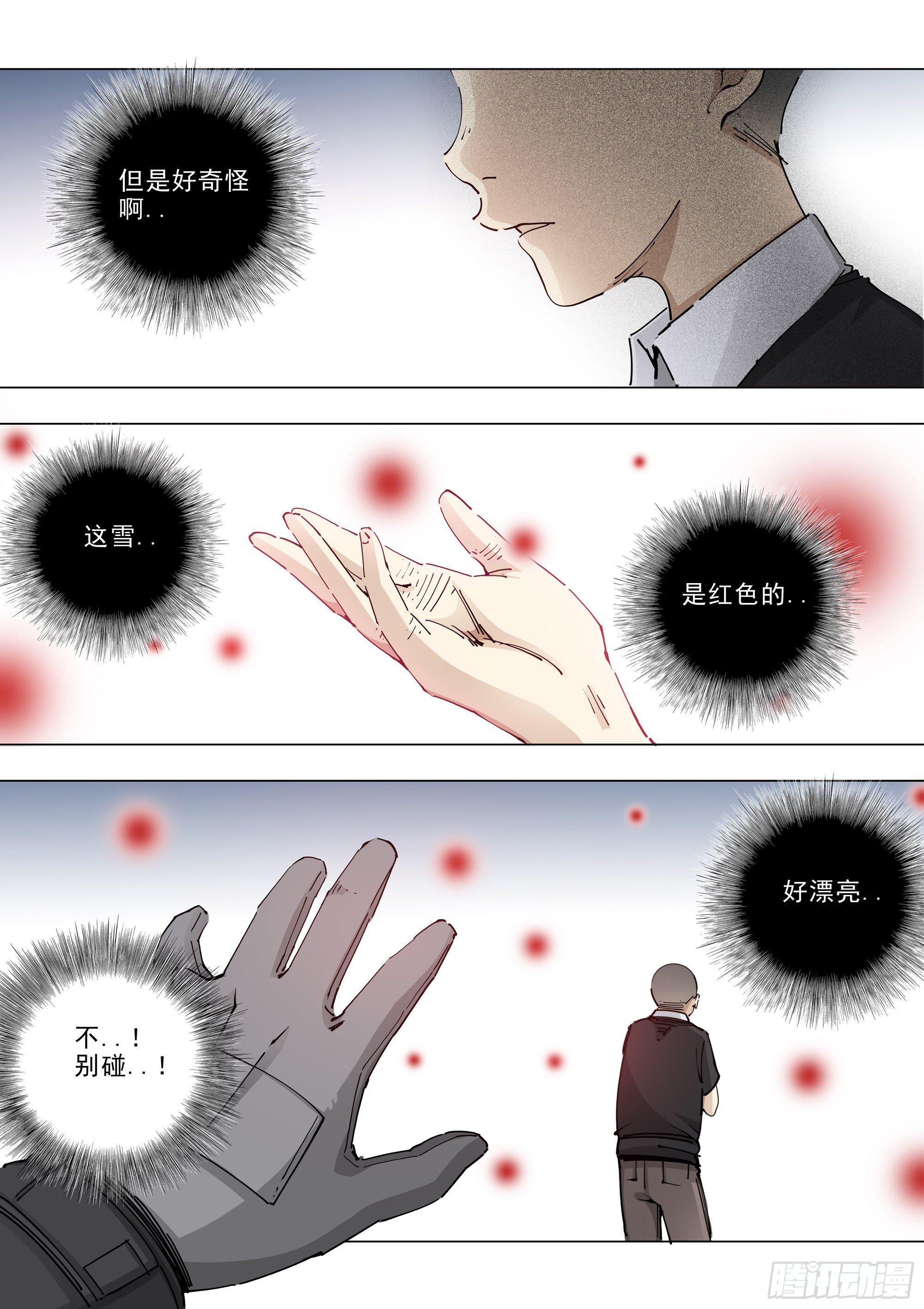 不死之身17