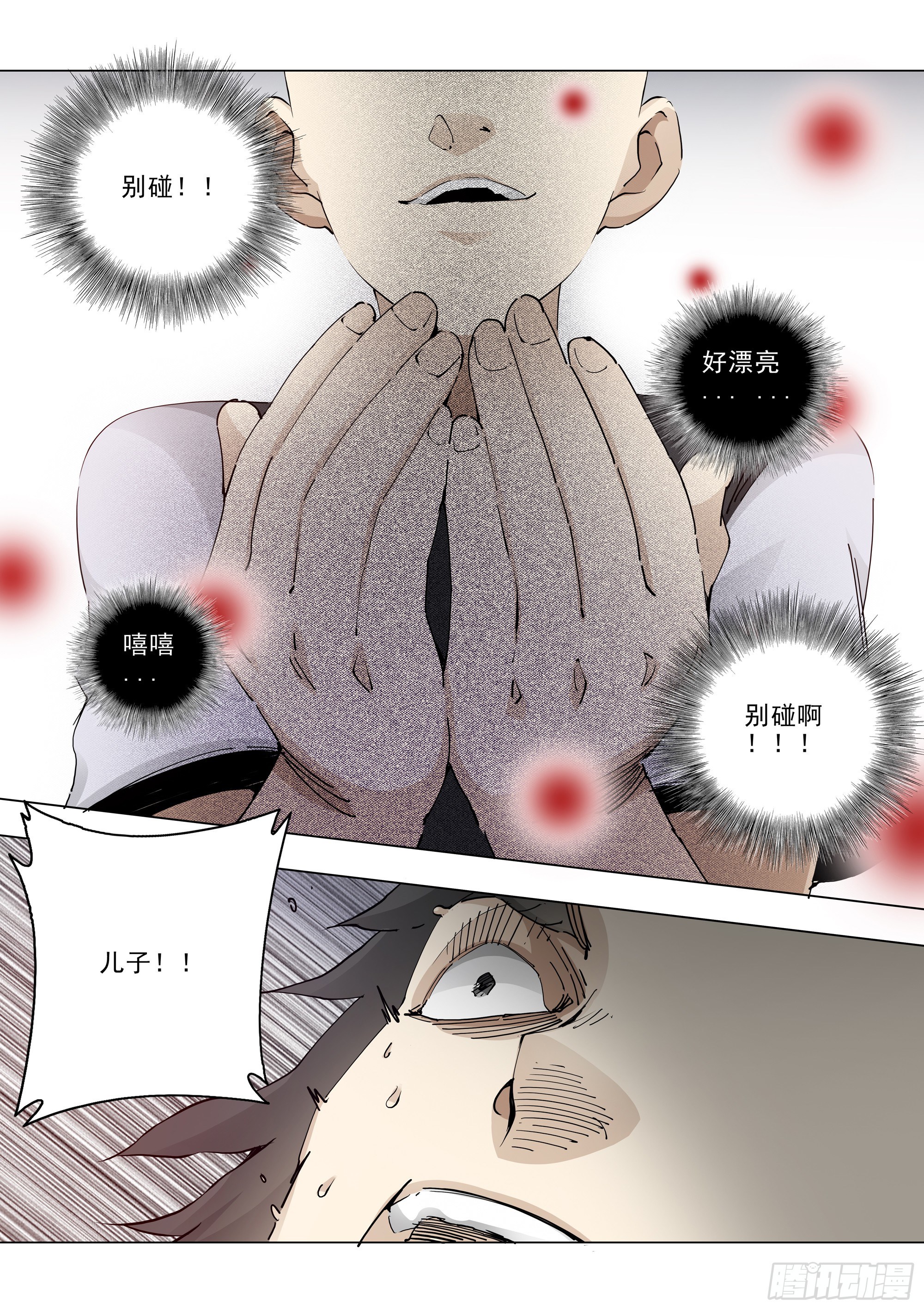 不死之身18
