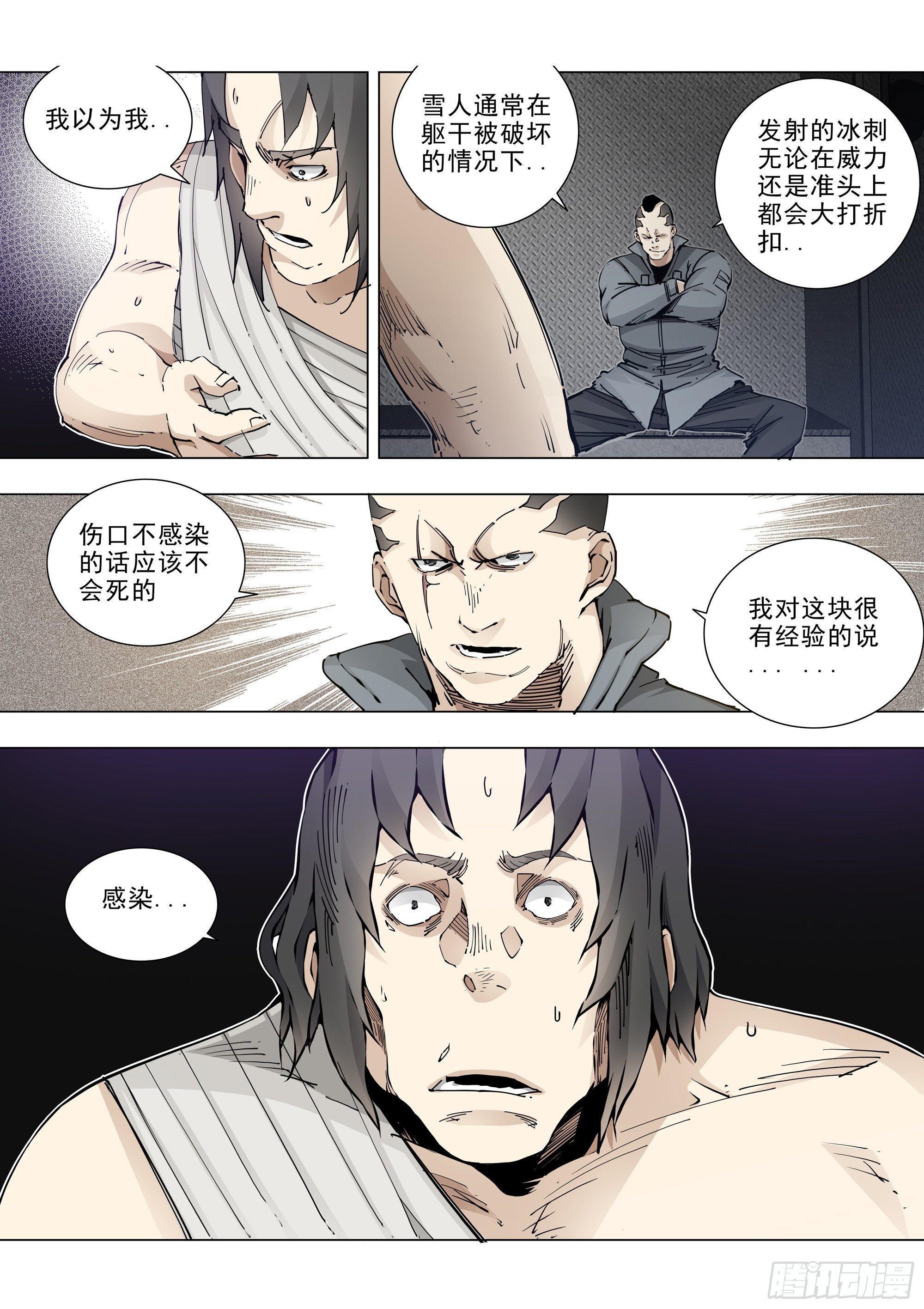 不死之身20