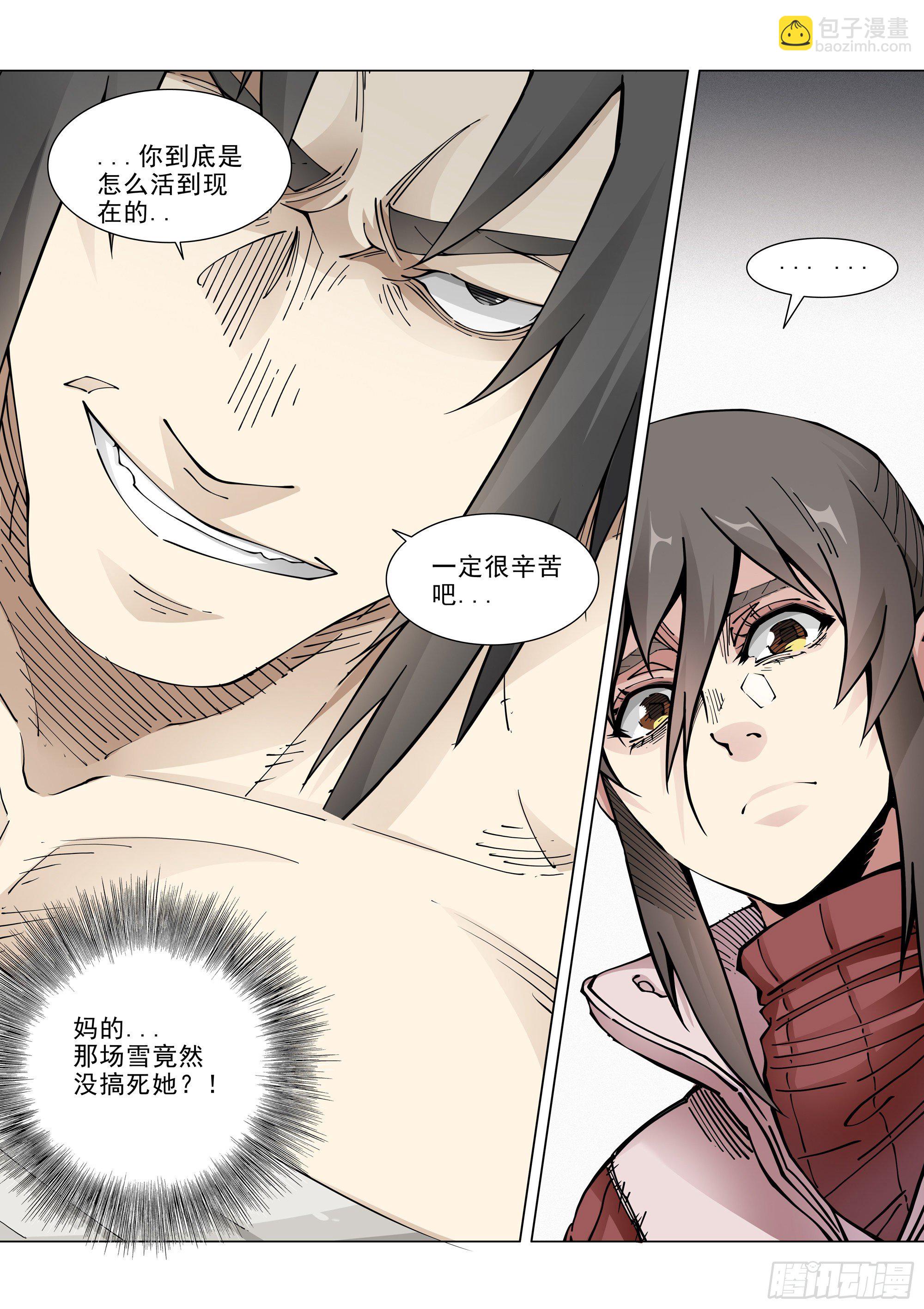 不死之身25