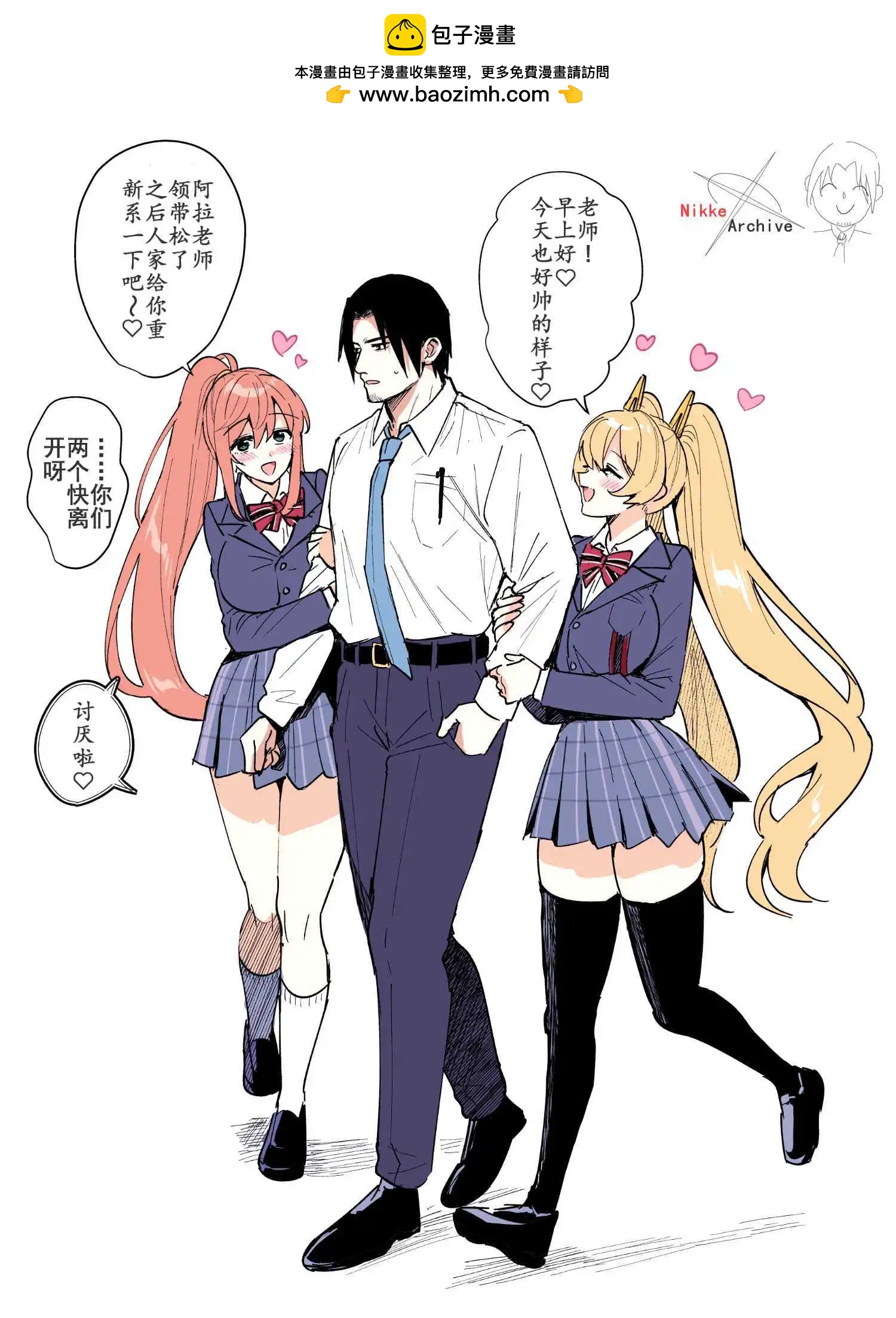 设定和花絮1