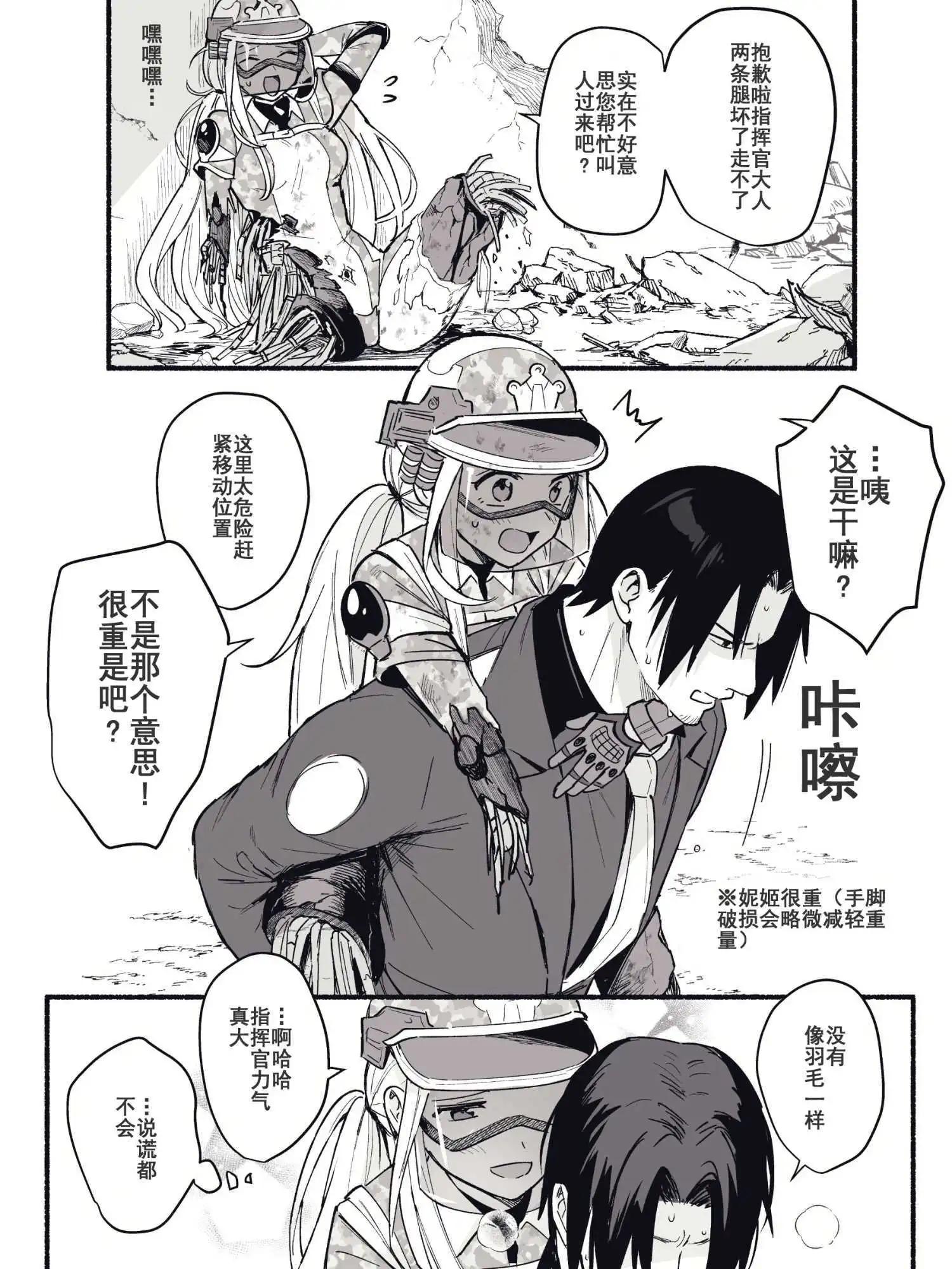 设定和花絮11