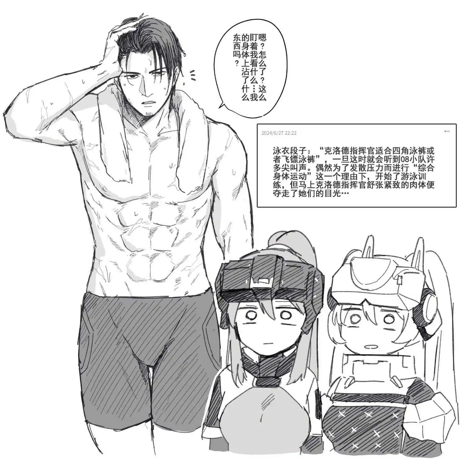 设定和花絮12