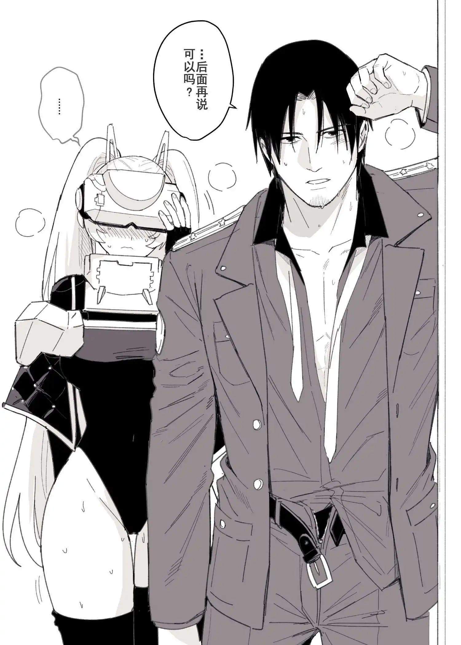 设定和花絮23
