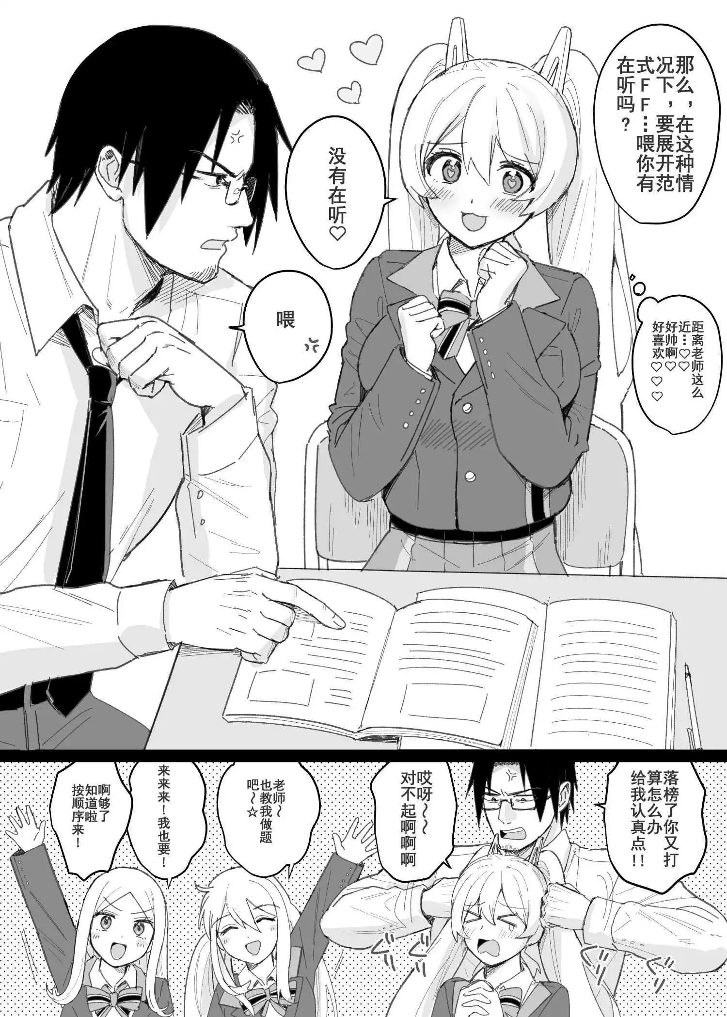 设定和花絮24