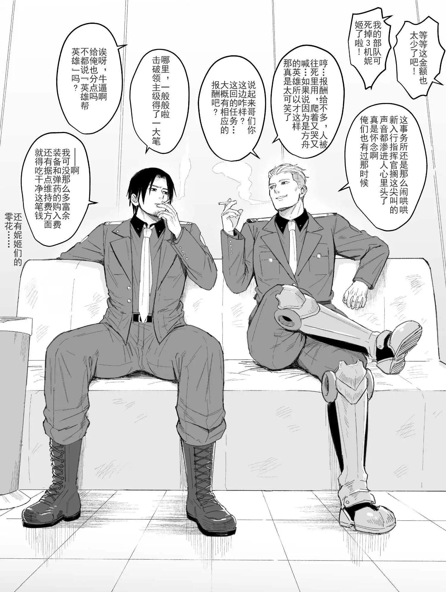 设定和花絮26